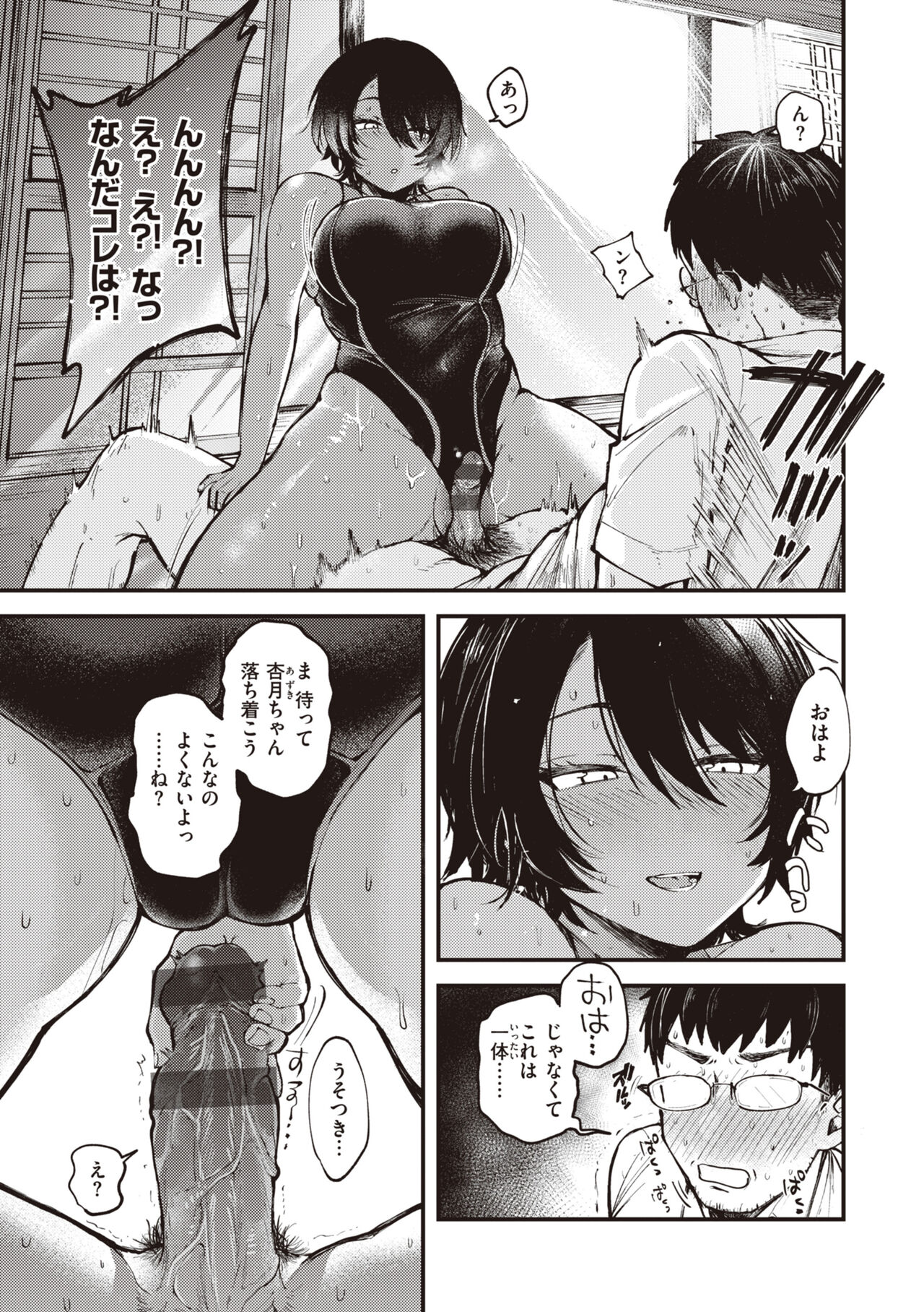 Seishun -Sexual Seasons- page 11 full