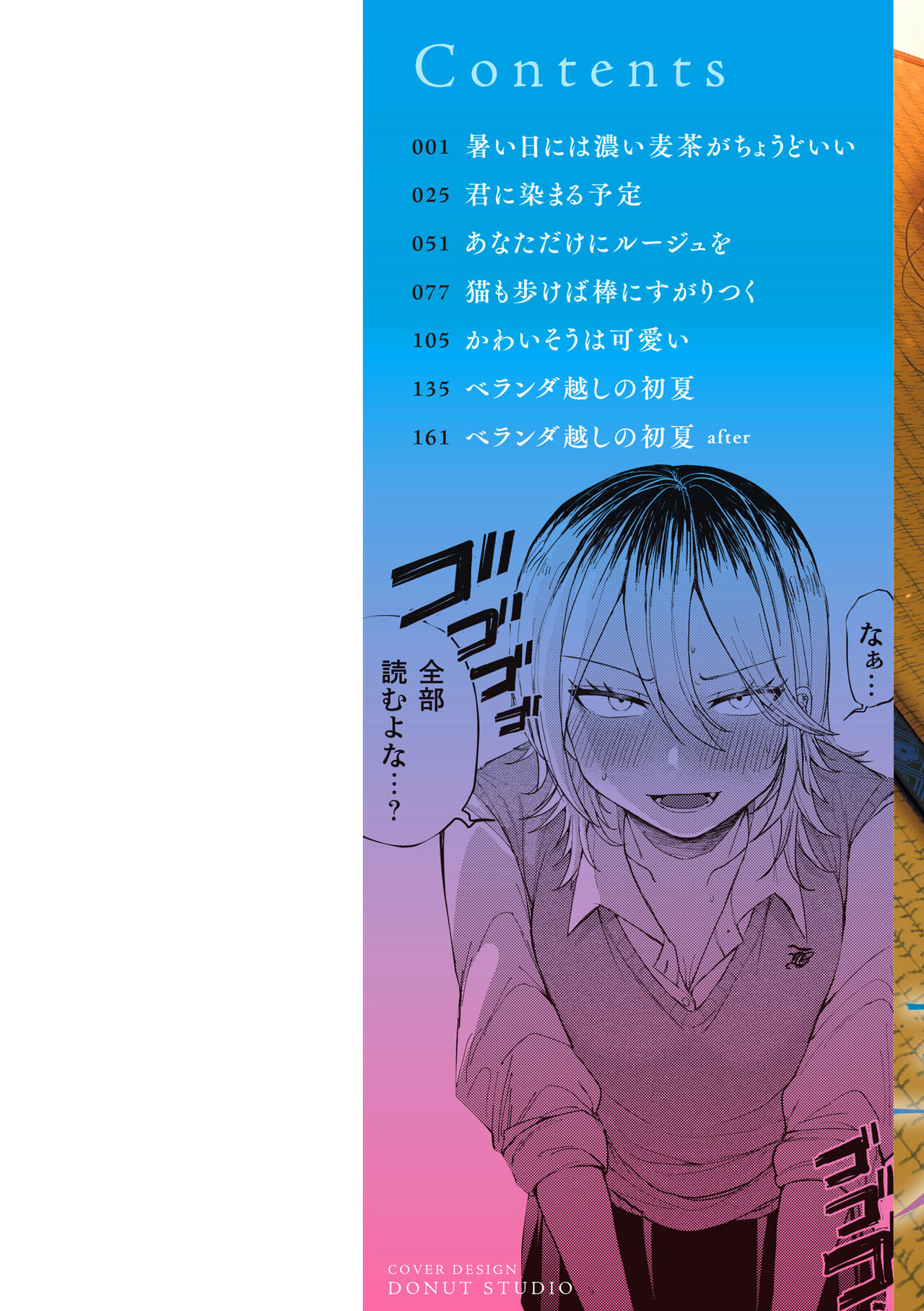 Seishun -Sexual Seasons- page 2 full