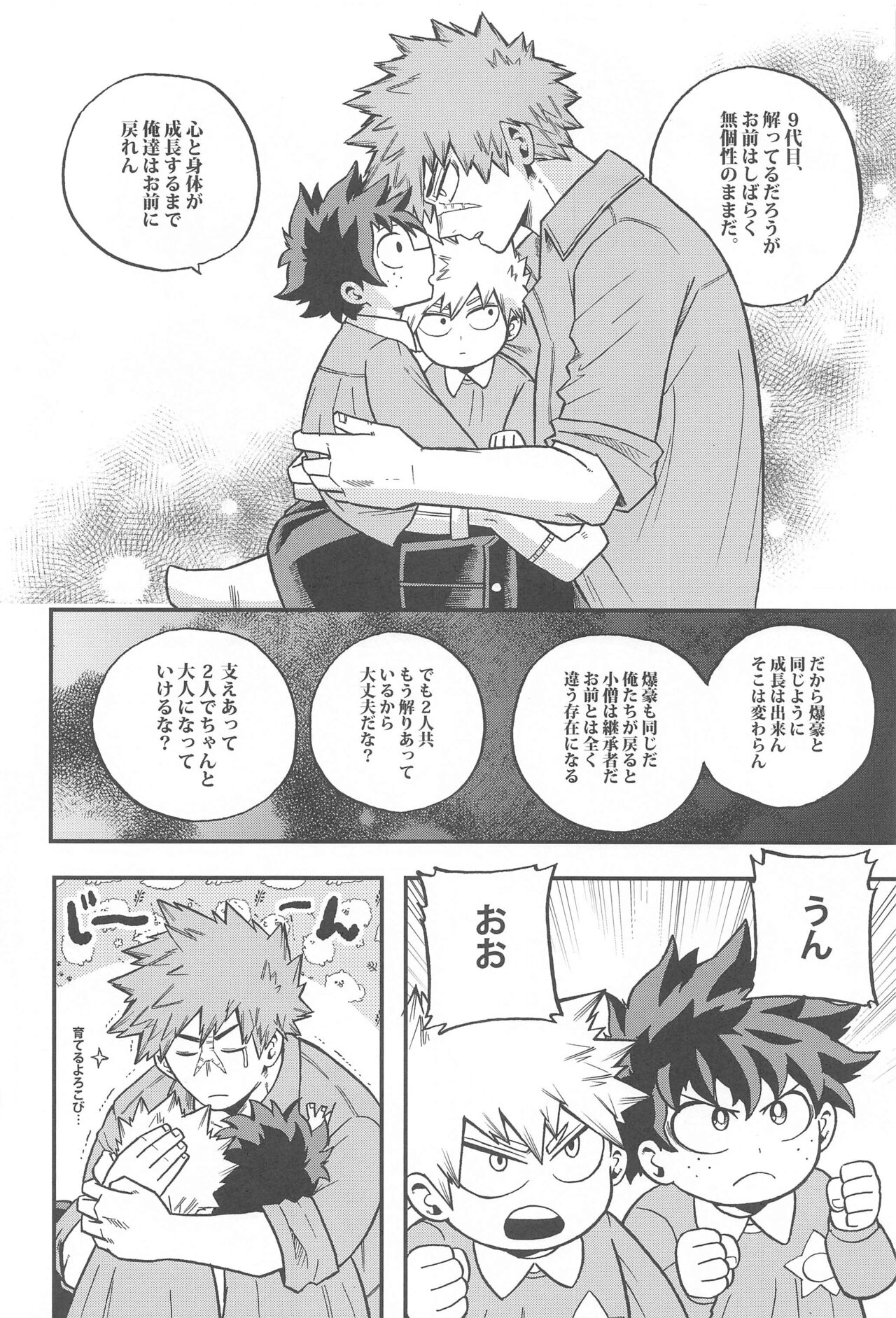 Osananajimi o Mou Ichido page 11 full