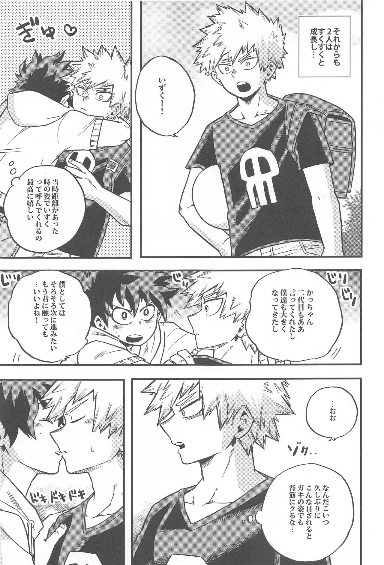 Osananajimi o Mou Ichido page 12 full