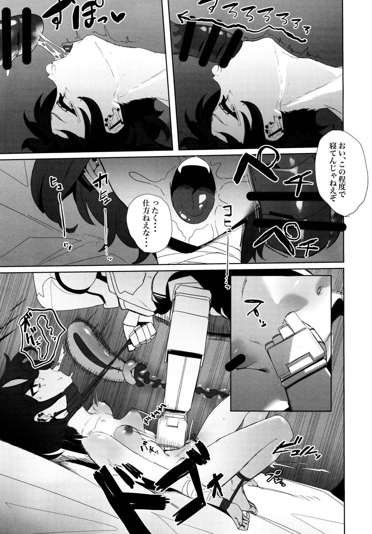 Shifuku no Kai page 11 full
