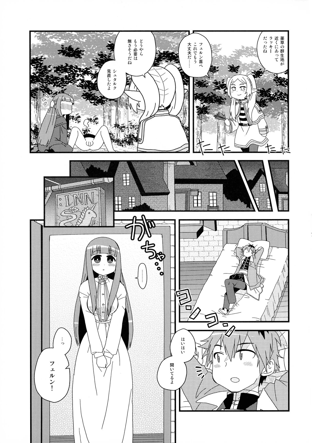 Fern to Stark ni Osesse Saseru Hon page 11 full