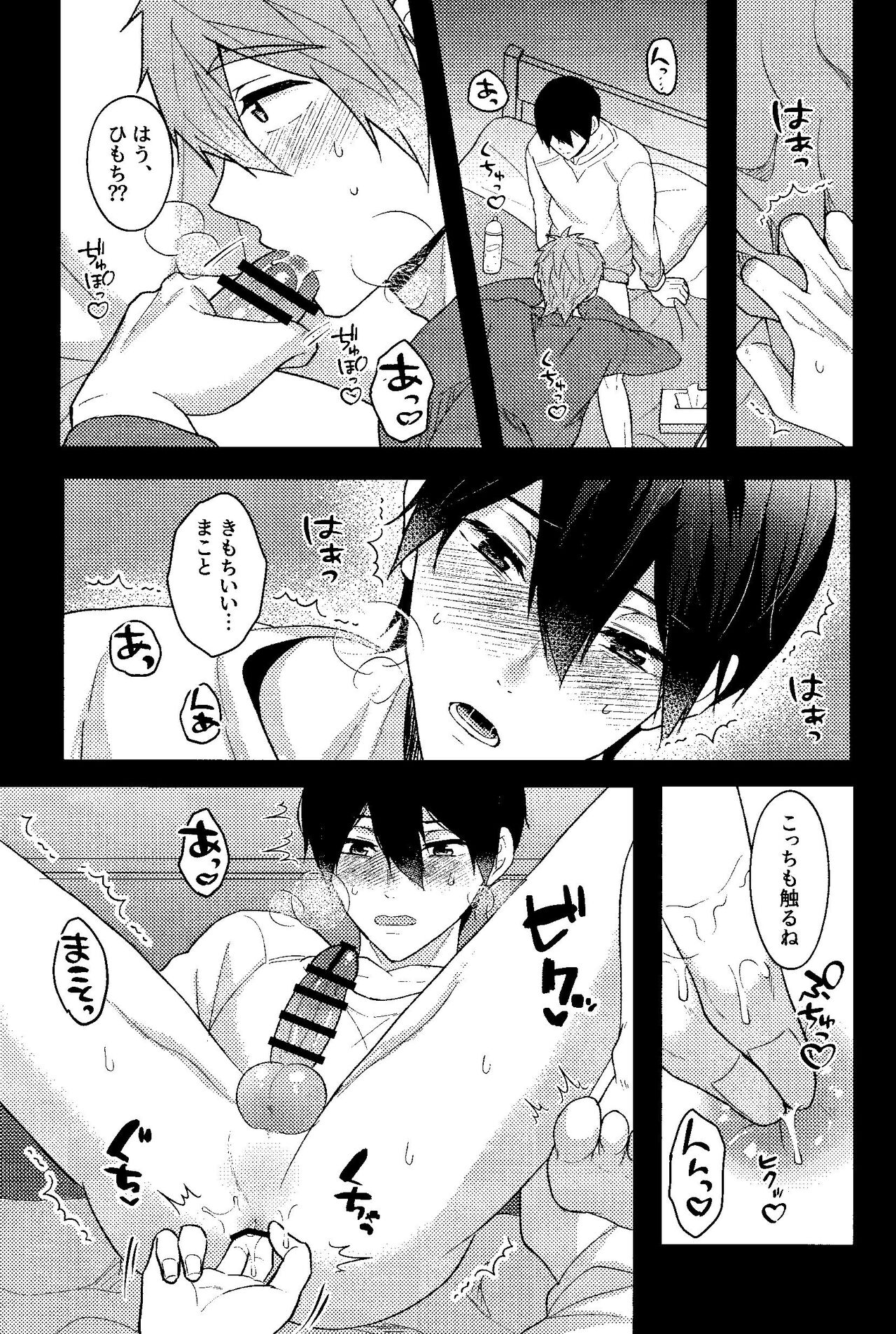 My everything page 11 full