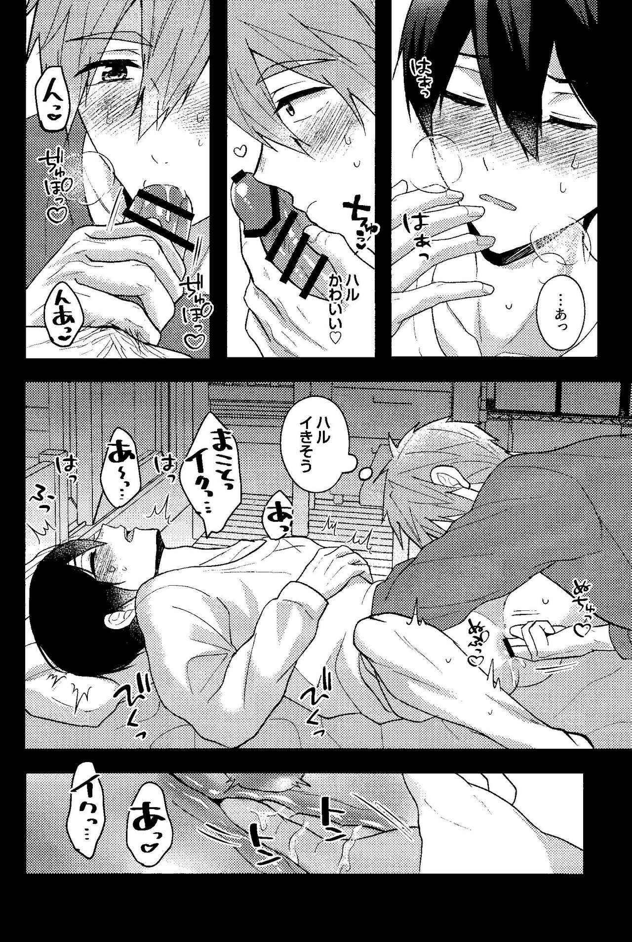 My everything page 12 full