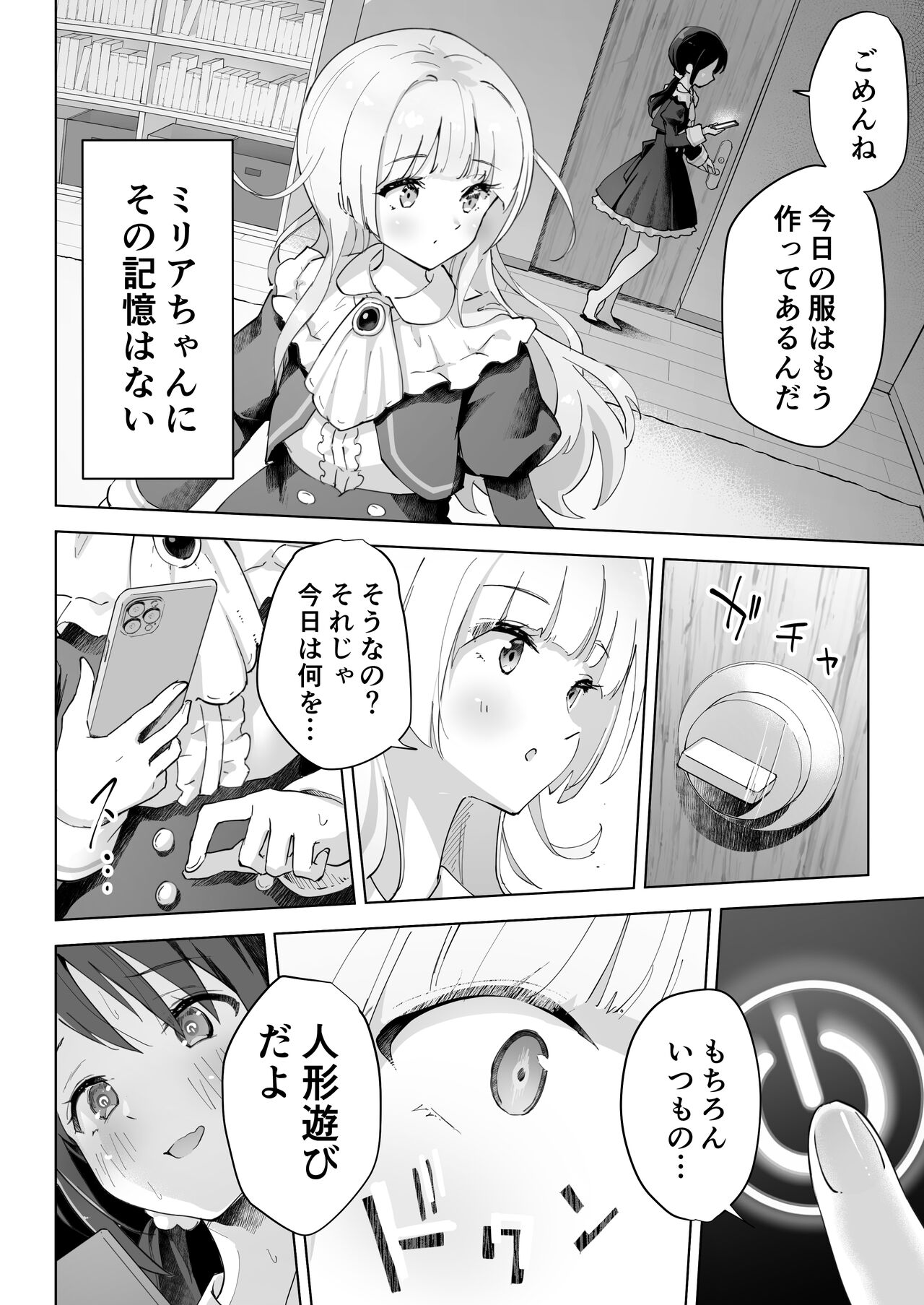 Shin-yu wa Watakushi no Kisekae Akume Ningyo page 10 full