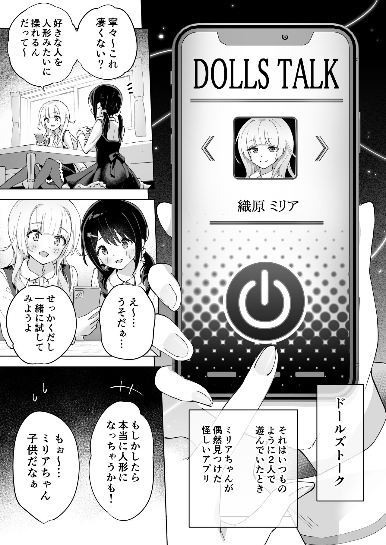 Shin-yu wa Watakushi no Kisekae Akume Ningyo page 11 full