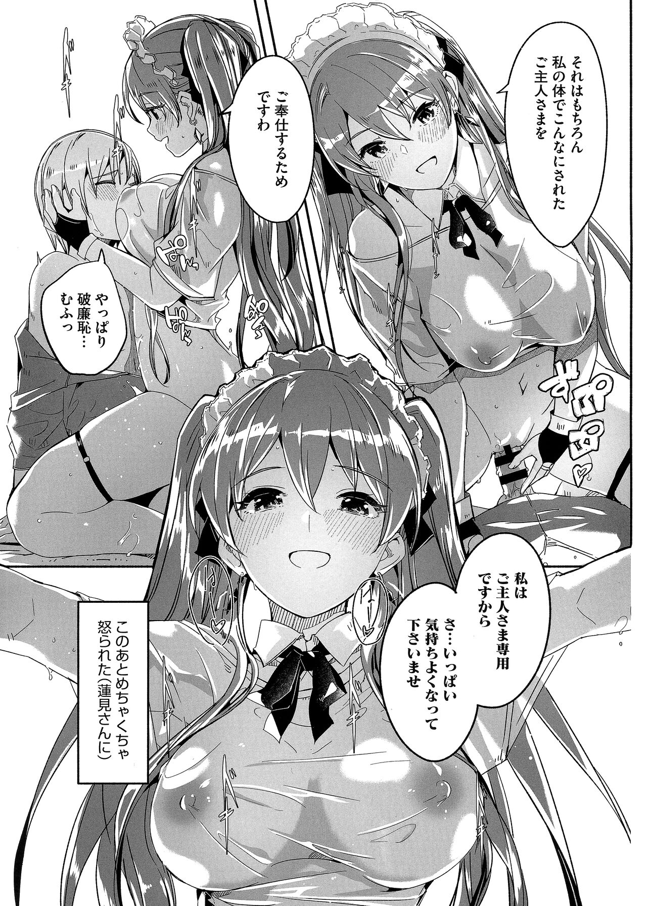 HotMilk Festival All Star Comic 2 page 11 full