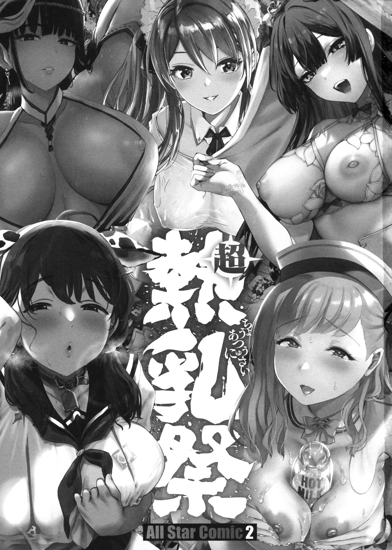 HotMilk Festival All Star Comic 2 page 3 full