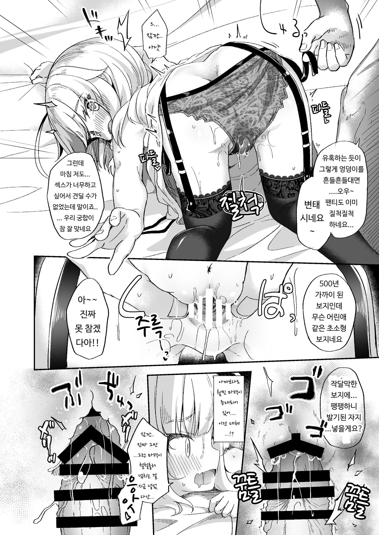 Urete Aruji wa Amaku Naru | 농익은 마녀는 달콤해진다 page 11 full