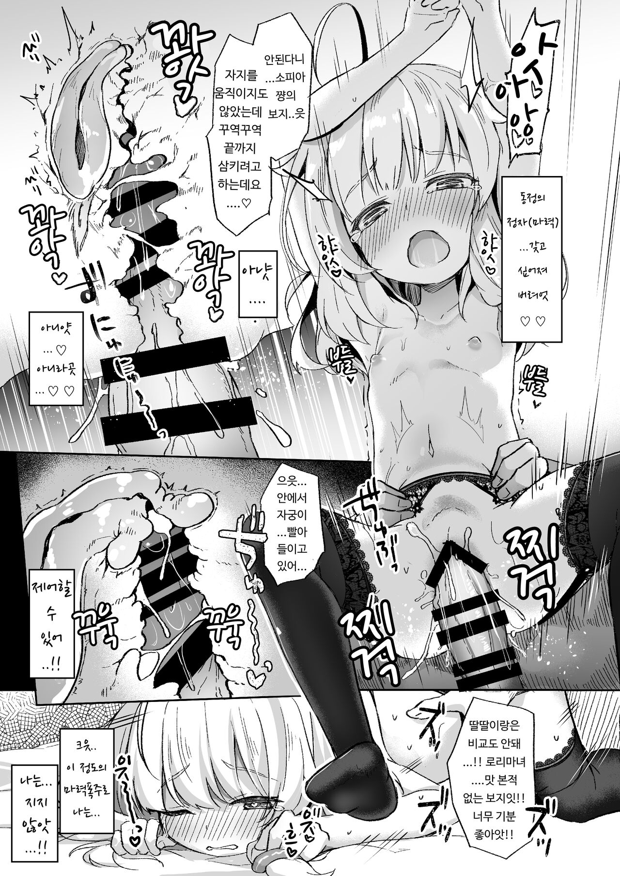Urete Aruji wa Amaku Naru | 농익은 마녀는 달콤해진다 page 12 full