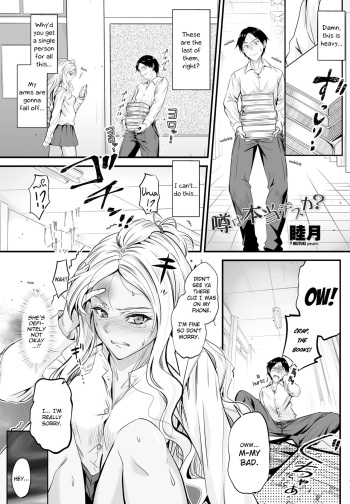 [Mutsuki] Uwasa wa Hontou desu ka? | Are the Rumors True? (COMIC Penguin Club 2021-12) [English] [Digital] cover