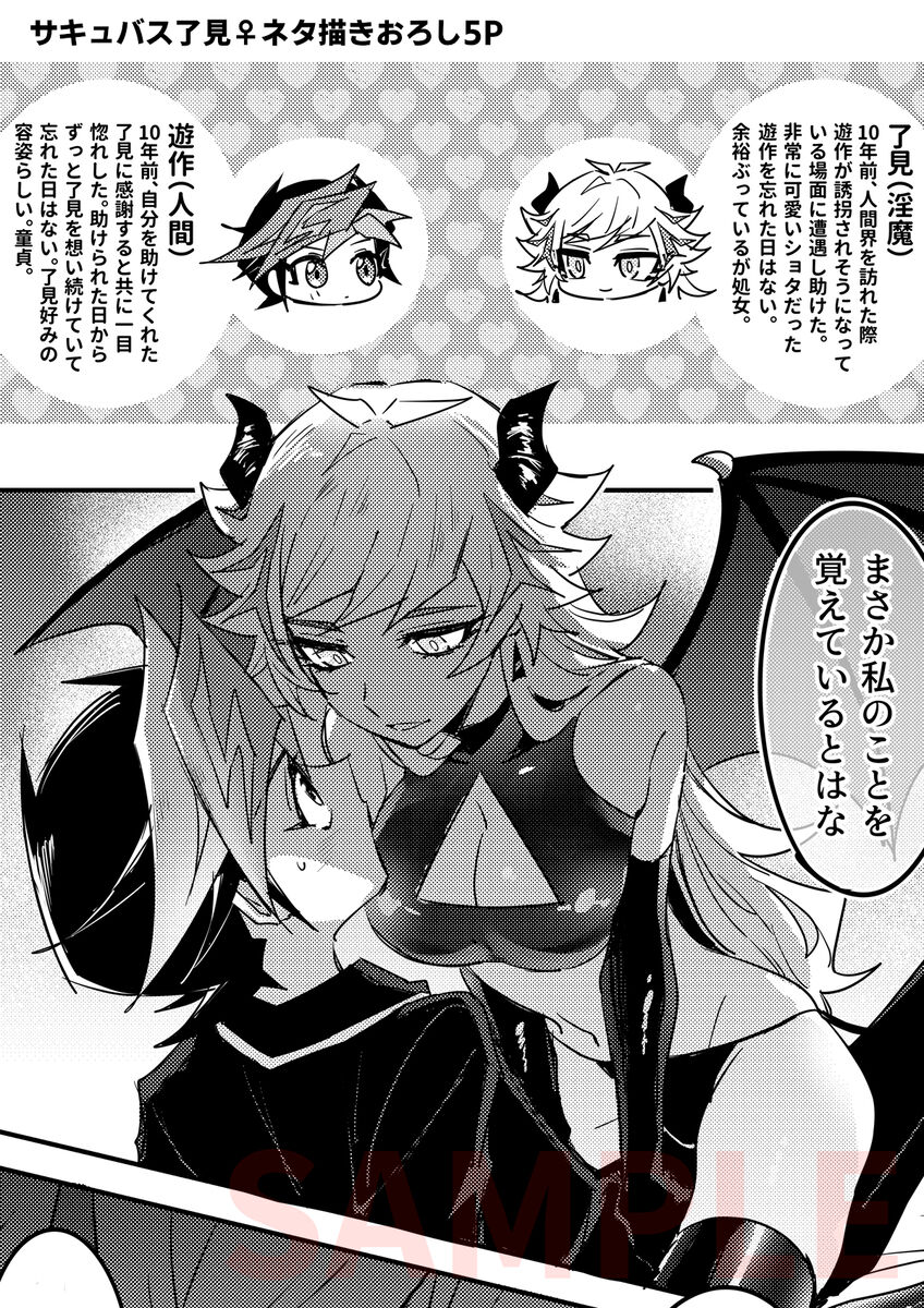 Destiny Candy page 5 full