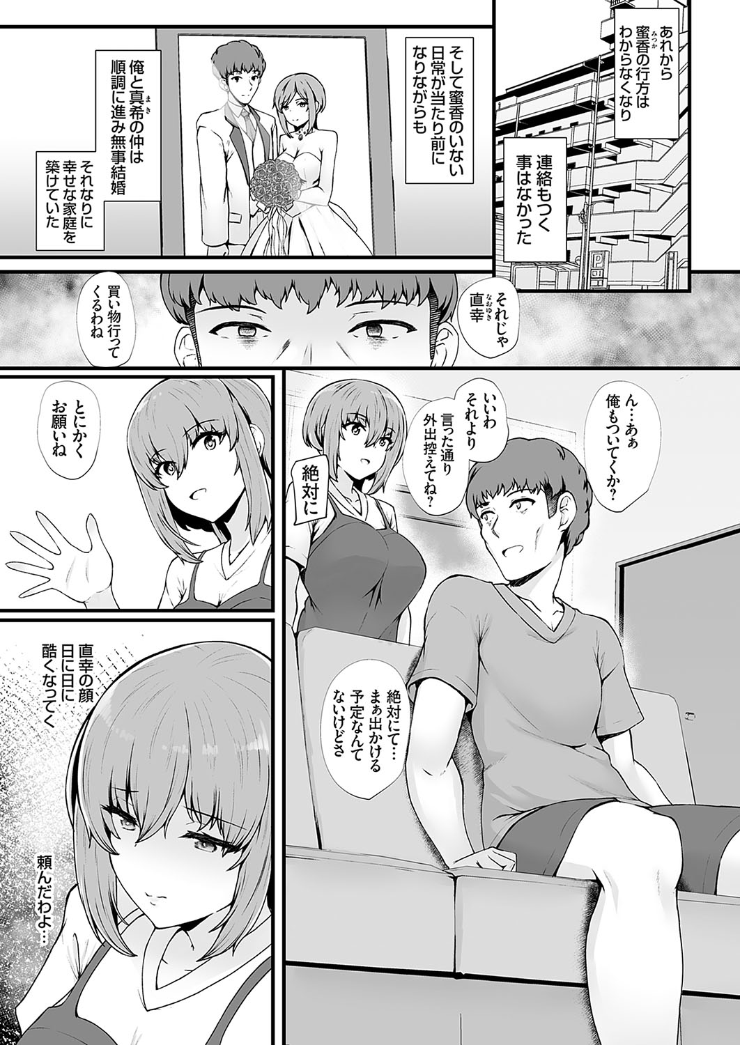 COMIC Grape Vol. 122 page 2 full