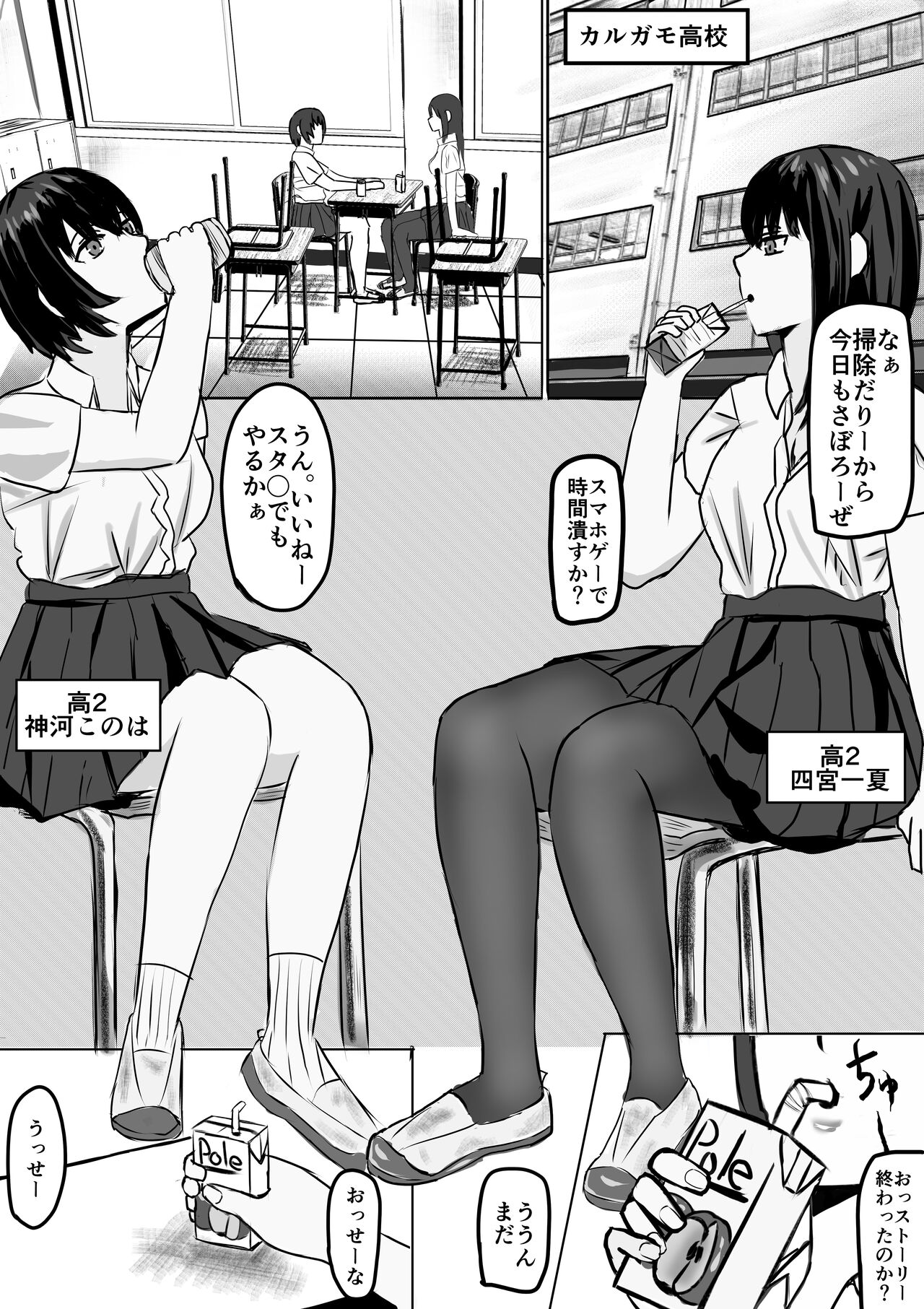 Appli de Jikan Teishi Shite Suki Houdai Suru page 2 full