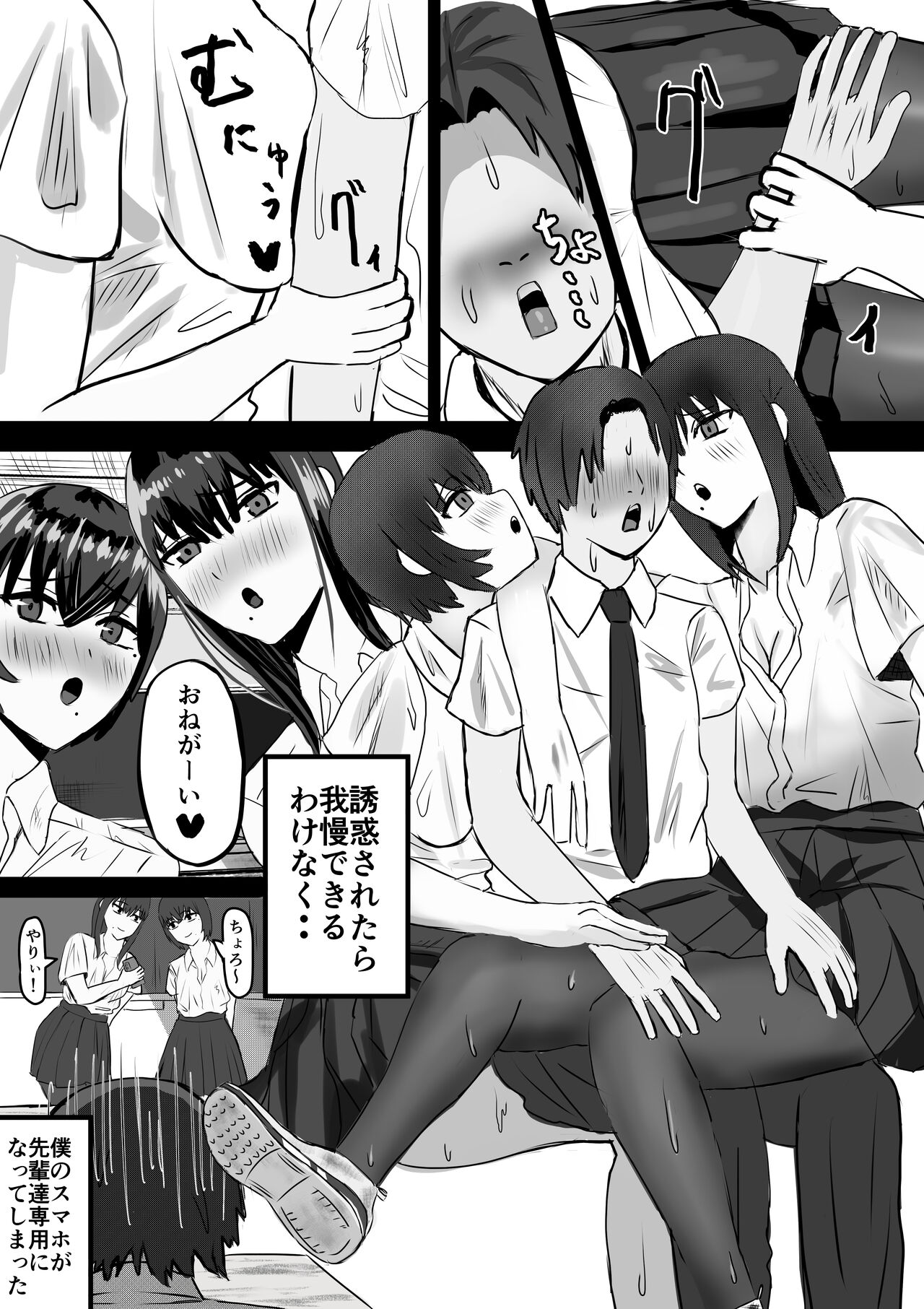 Appli de Jikan Teishi Shite Suki Houdai Suru page 6 full