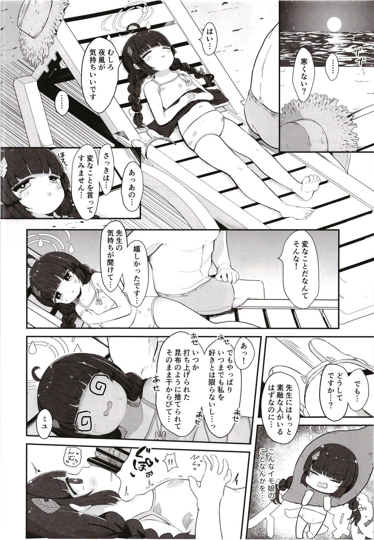 O o Furu Usagi wa Mederareru page 12 full