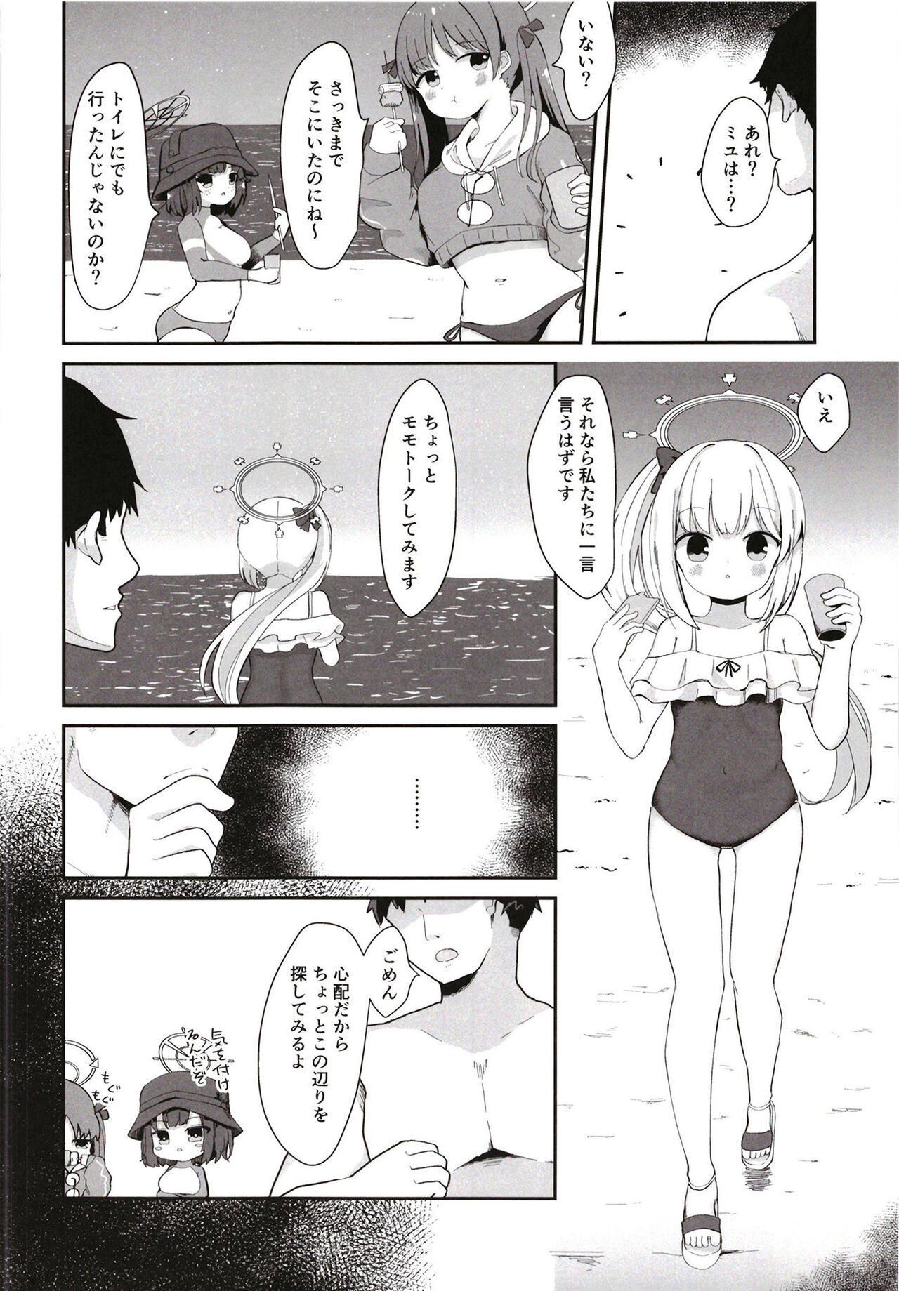 O o Furu Usagi wa Mederareru page 4 full