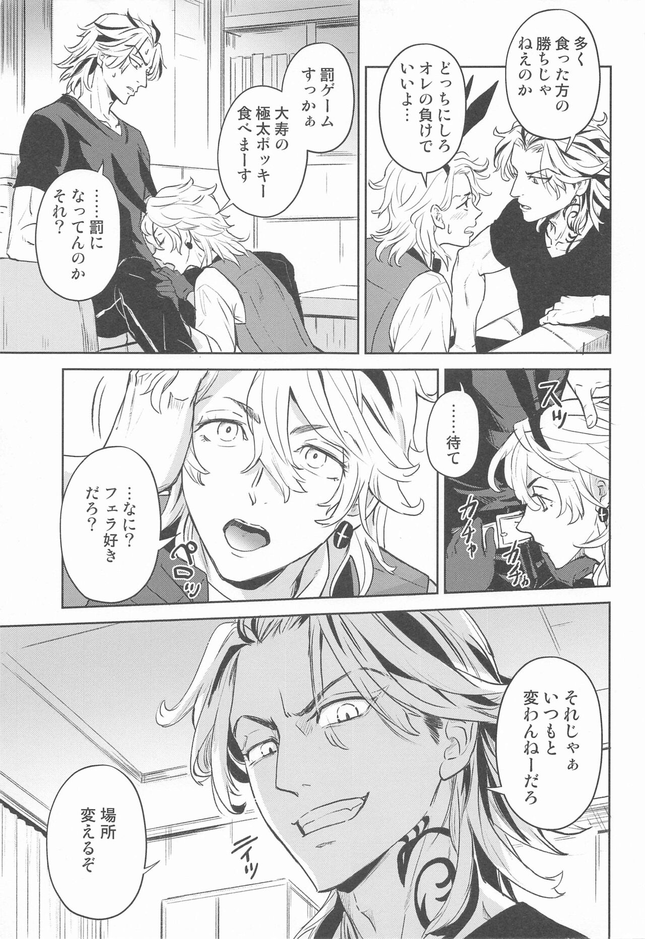 Luckyhoneybunny page 10 full