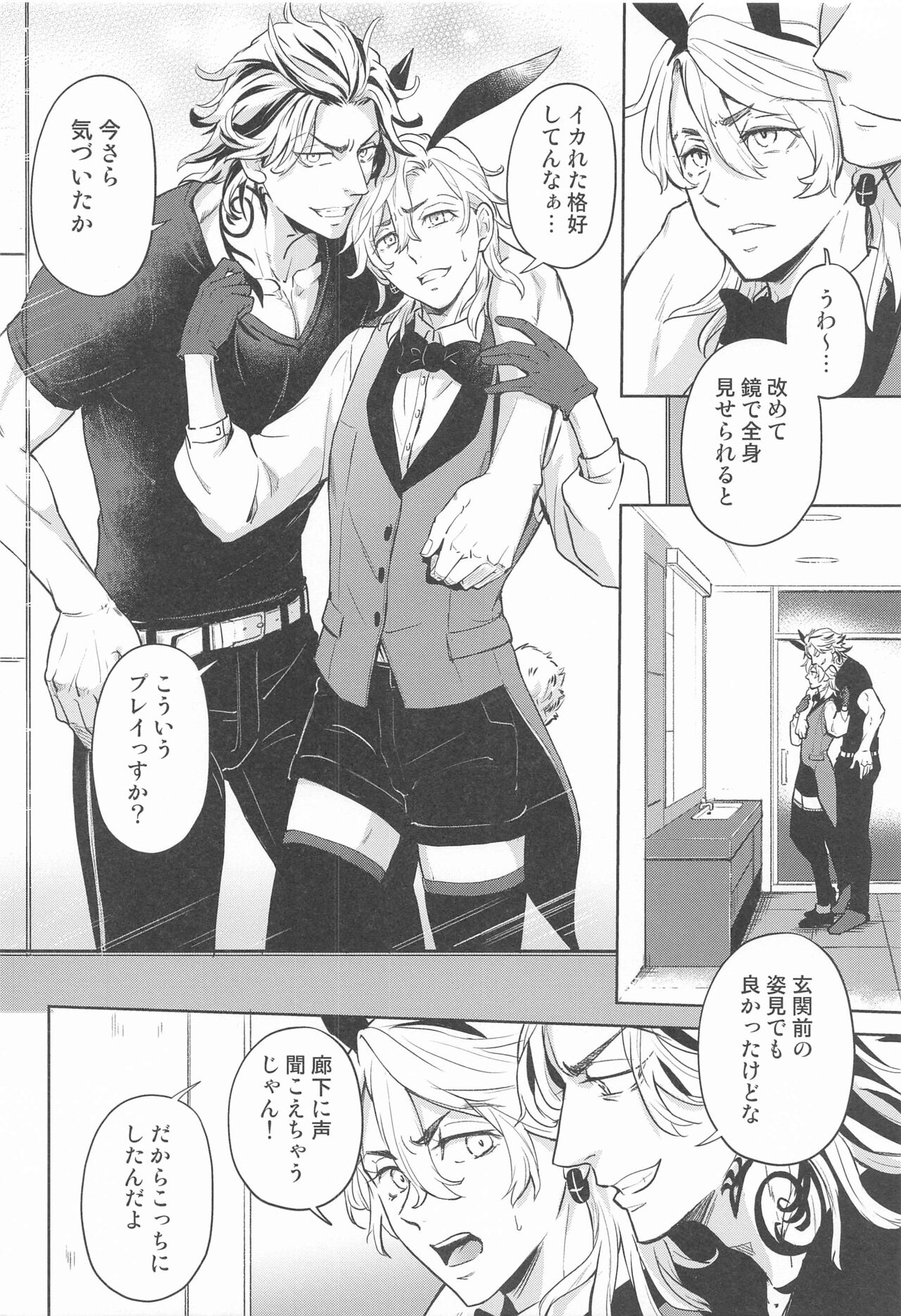 Luckyhoneybunny page 11 full