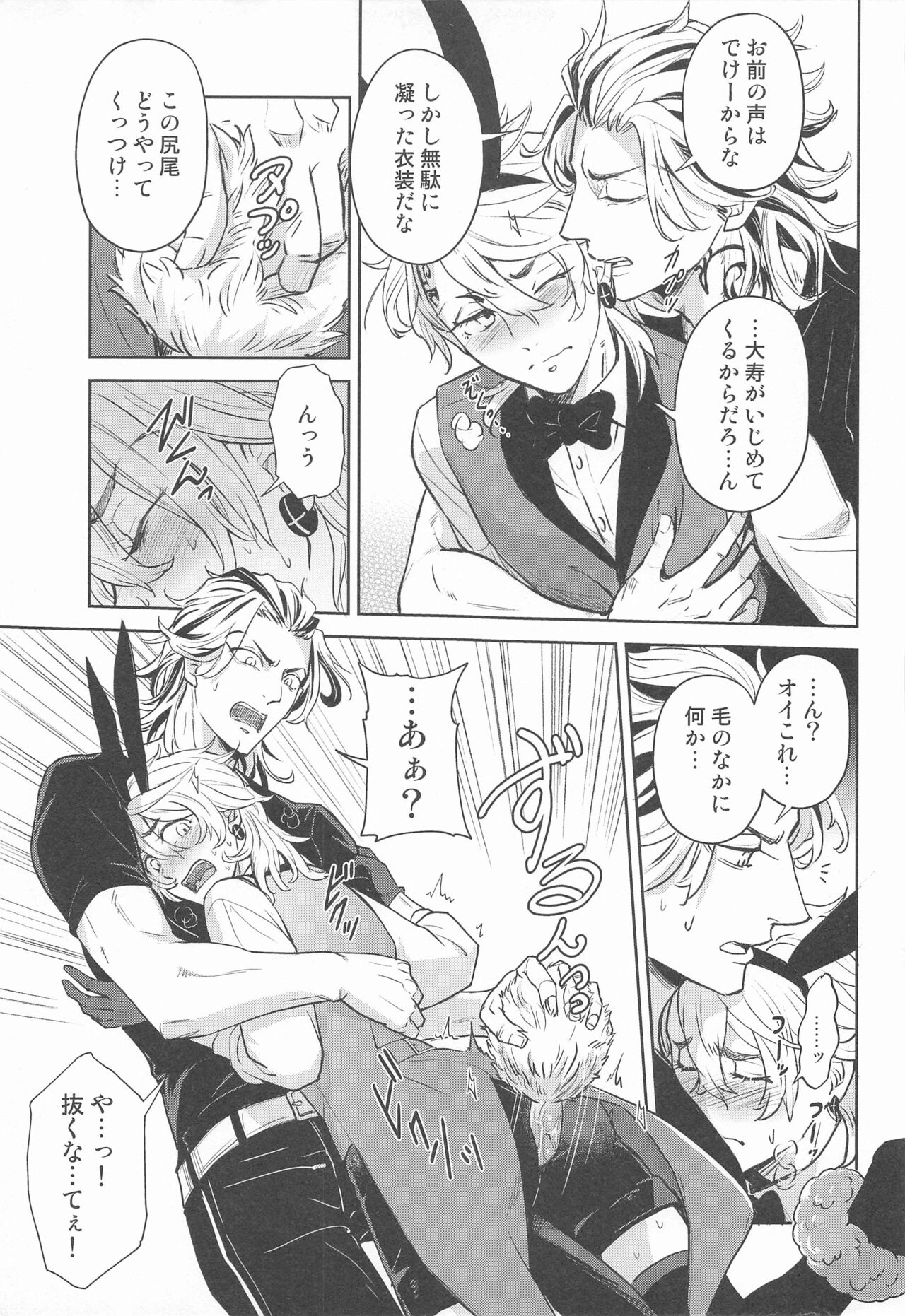 Luckyhoneybunny page 12 full
