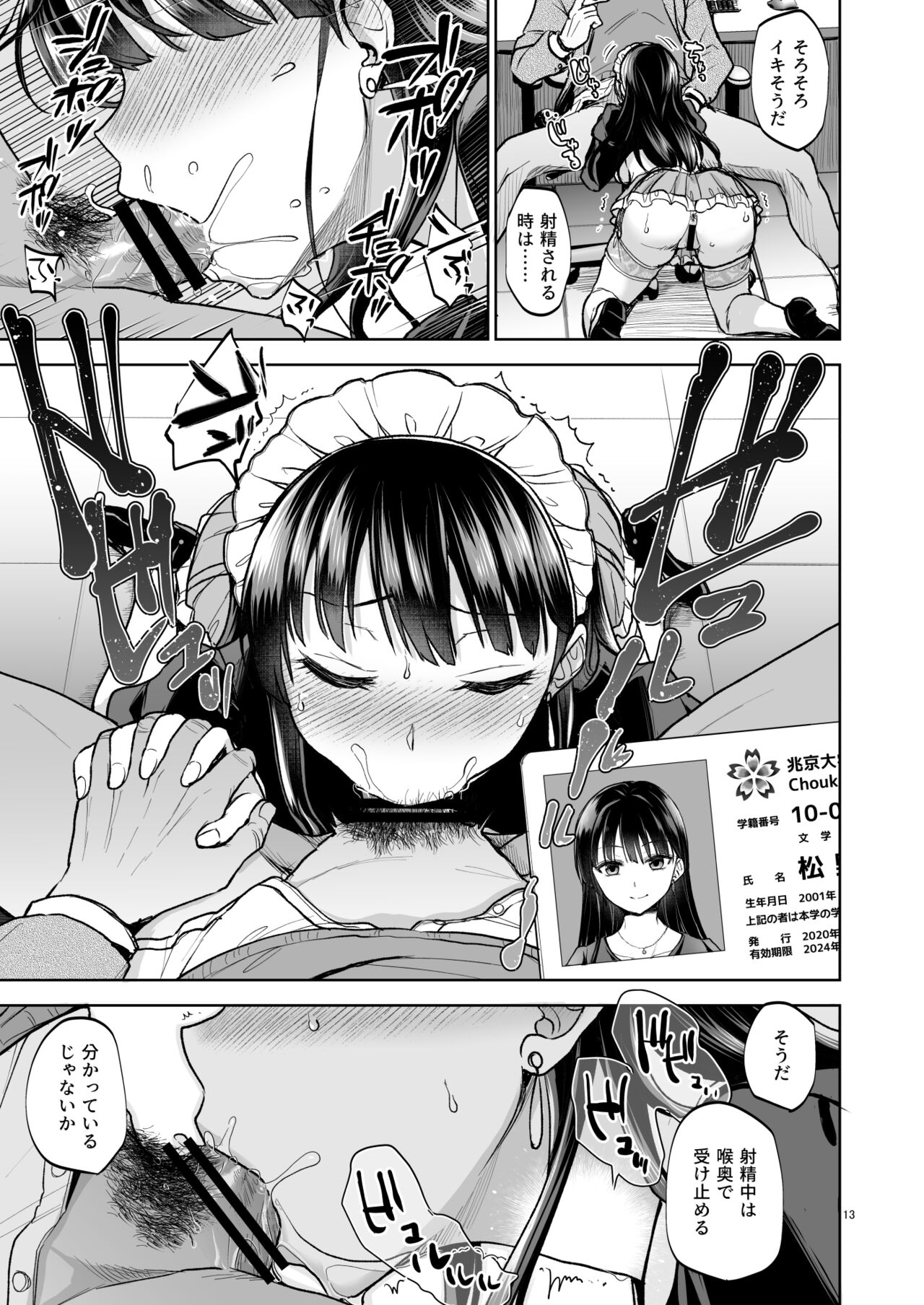 Omoide wa Yogosareru 2 ~Kokoro made Somerarete~ page 12 full