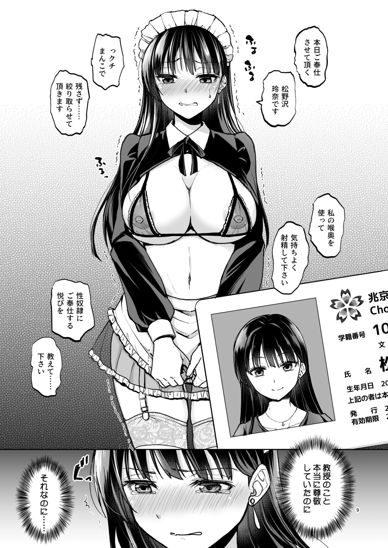 Omoide wa Yogosareru 2 ~Kokoro made Somerarete~ page 8 full