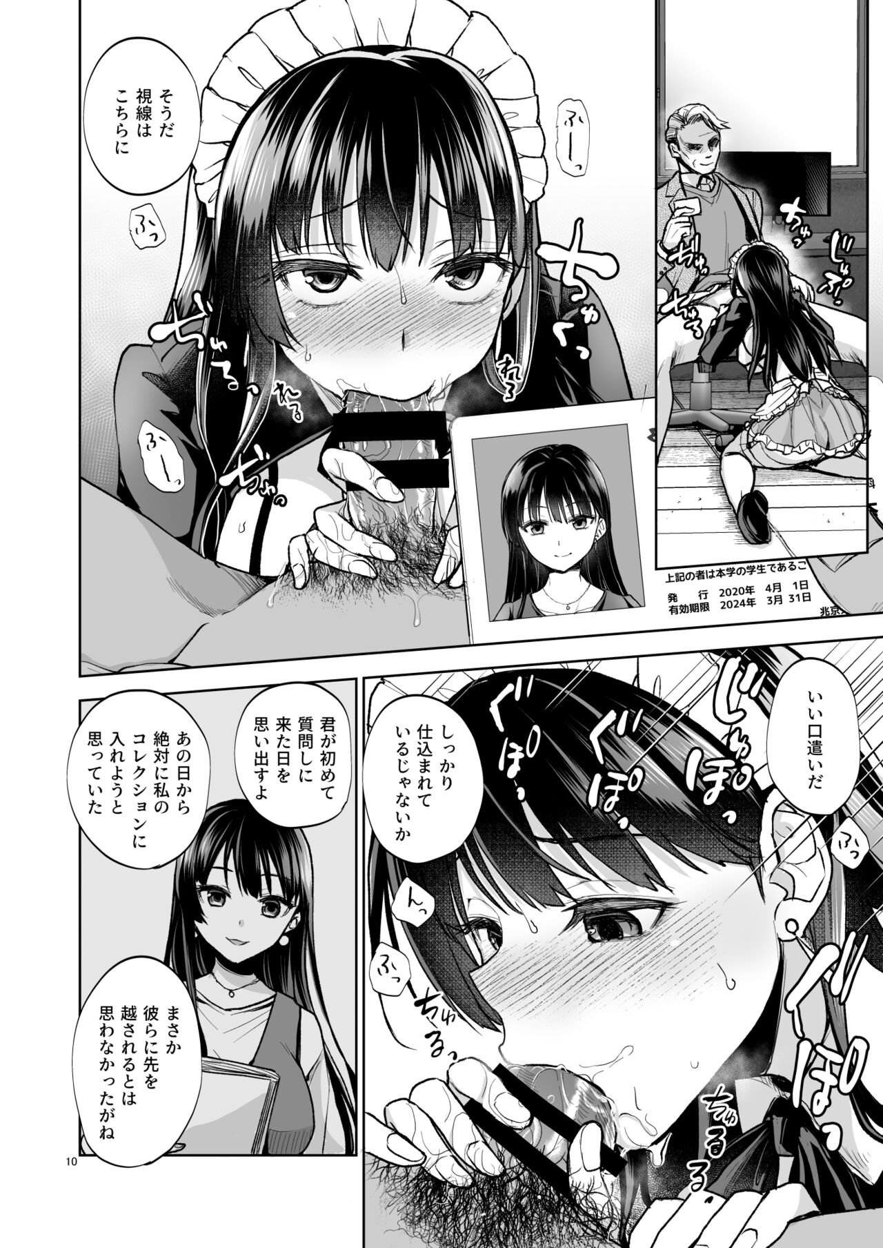 Omoide wa Yogosareru 2 ~Kokoro made Somerarete~ page 9 full