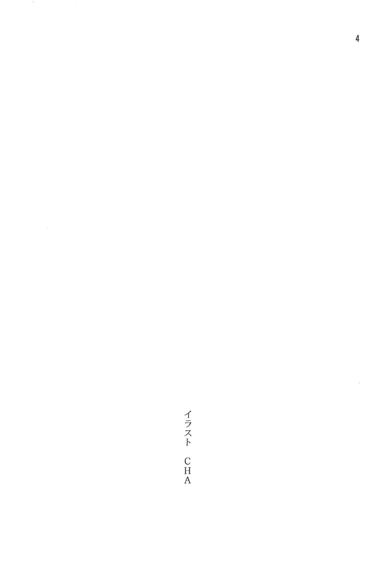 Himitsu page 6 full