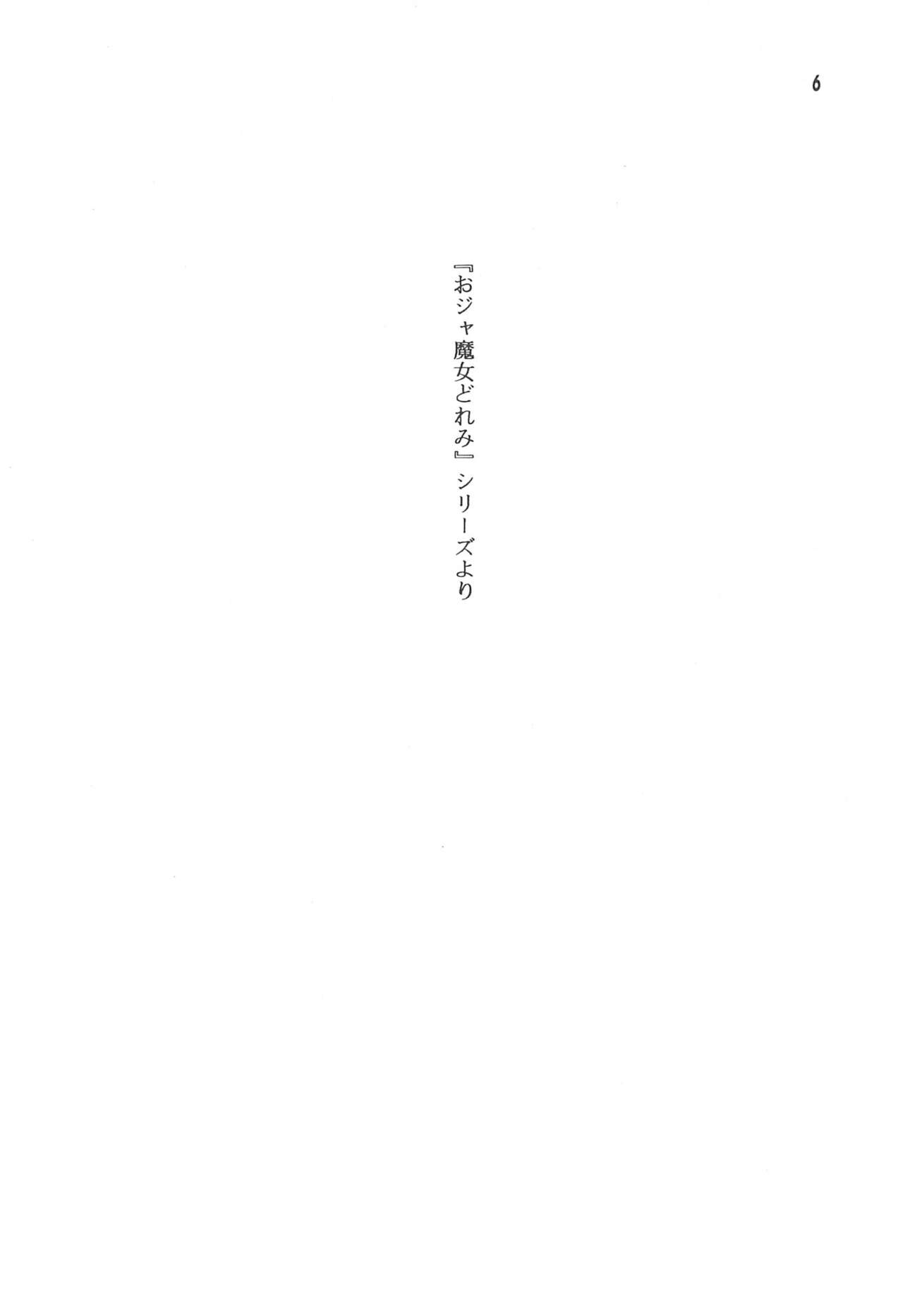 Himitsu page 8 full