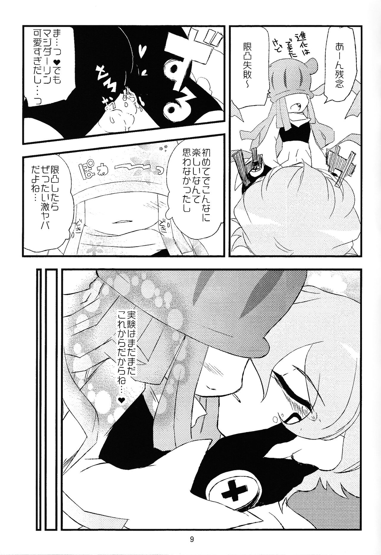 Chusei kokoro ikusei gairon 1 page 10 full