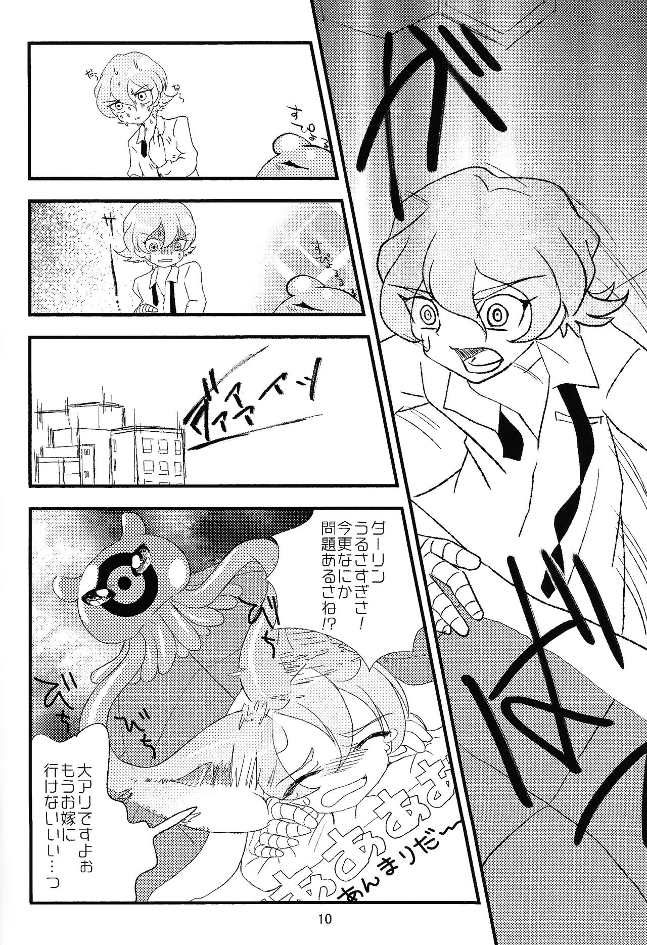 Chusei kokoro ikusei gairon 1 page 11 full