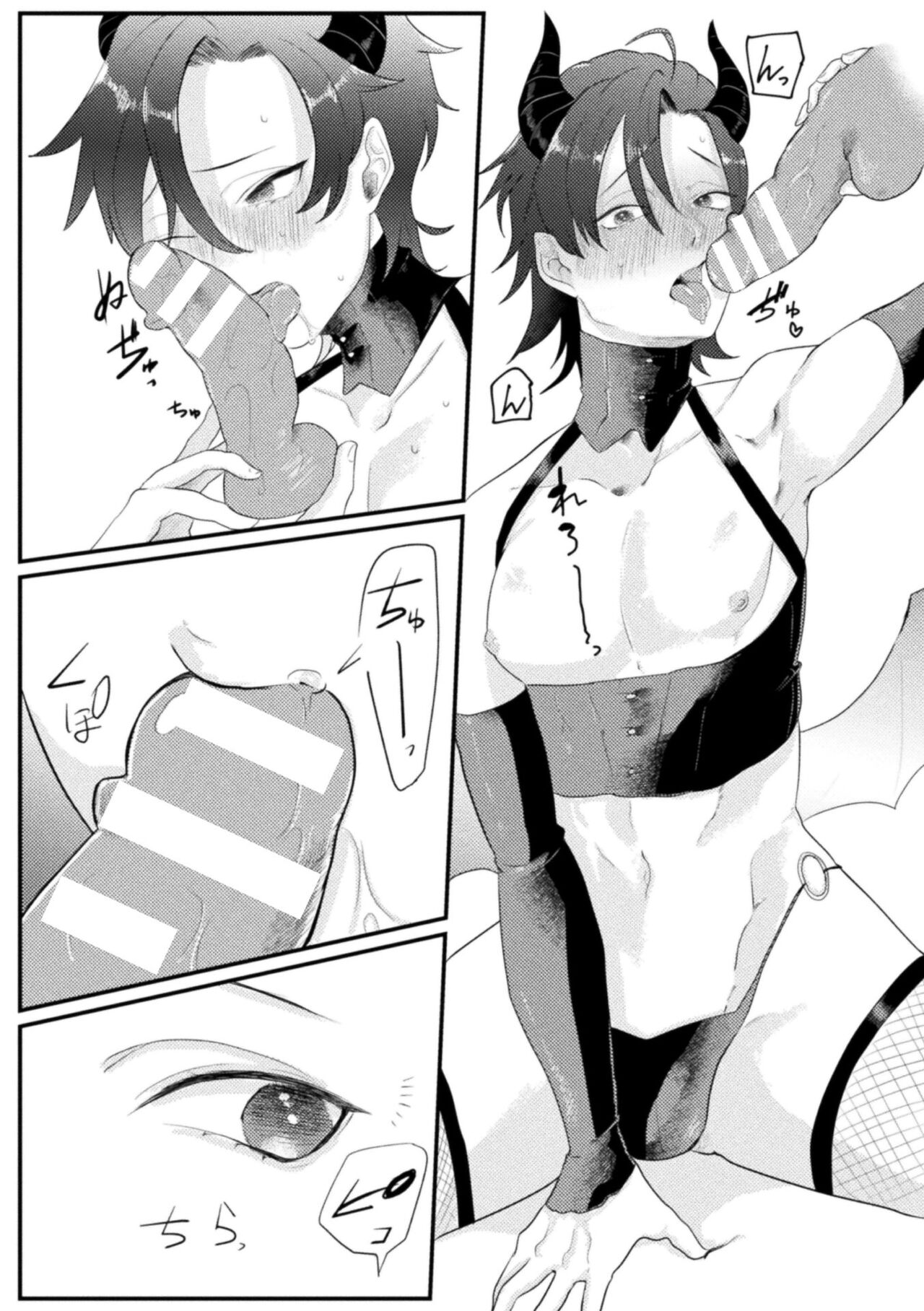 Kairaku no nie ~ mesu ochi-numa e youkoso ~ page 11 full