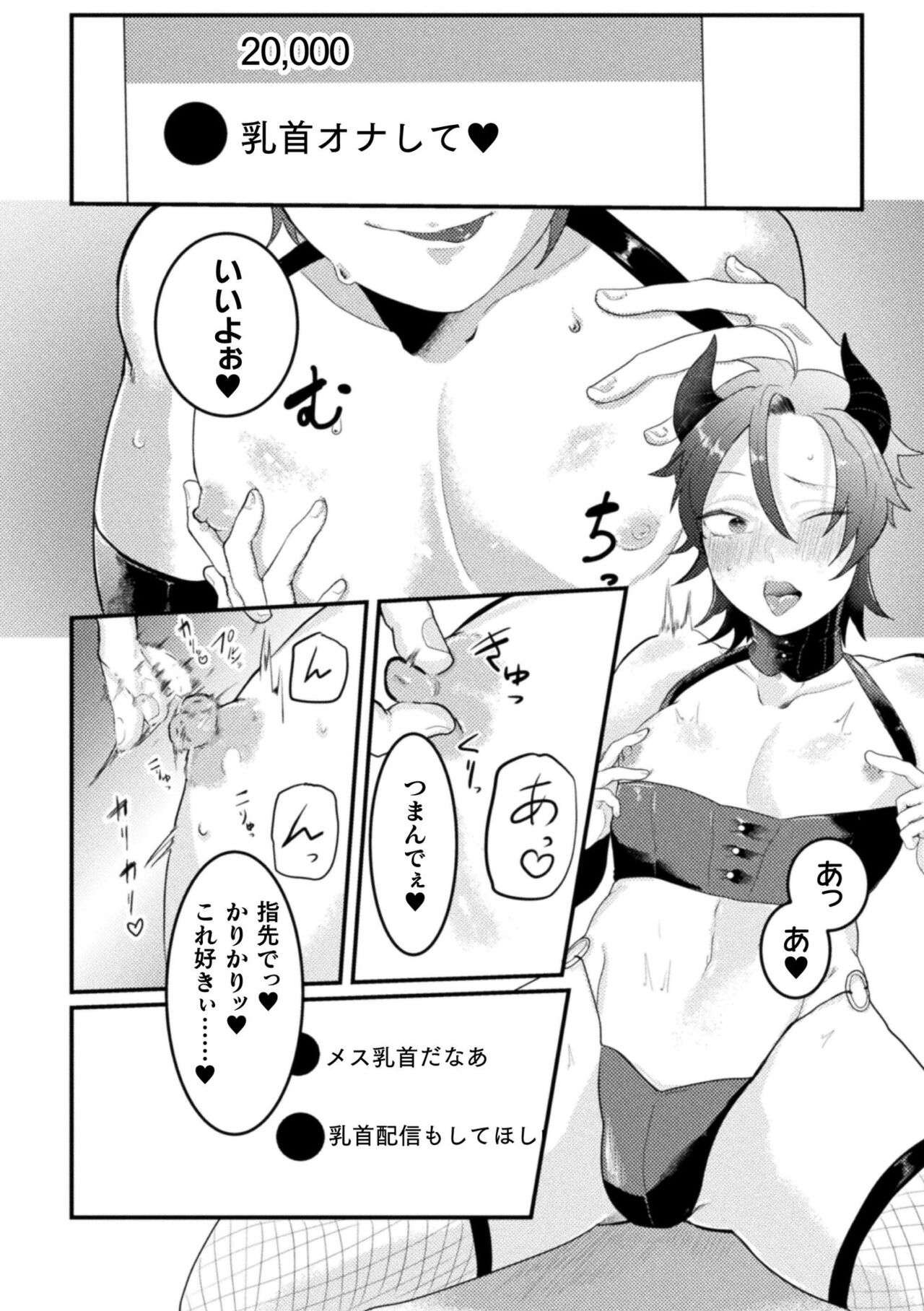 Kairaku no nie ~ mesu ochi-numa e youkoso ~ page 12 full