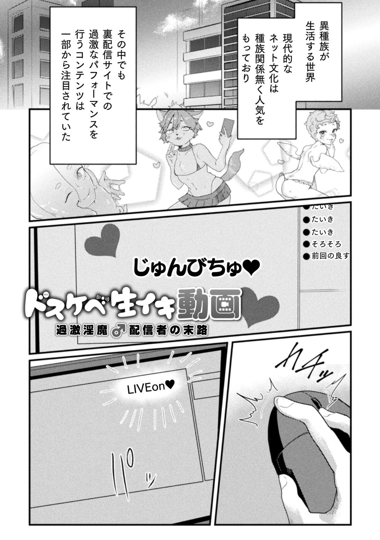 Kairaku no nie ~ mesu ochi-numa e youkoso ~ page 5 full