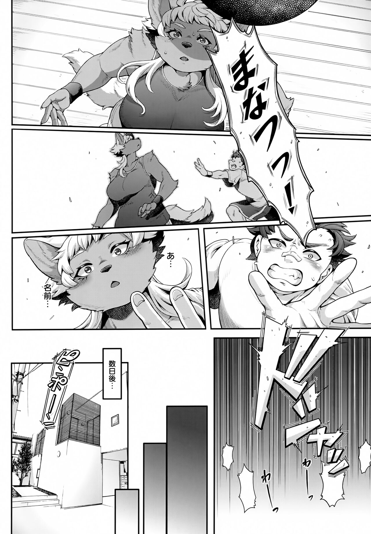Manatsu-chan wa Sunao ni Naritai page 11 full