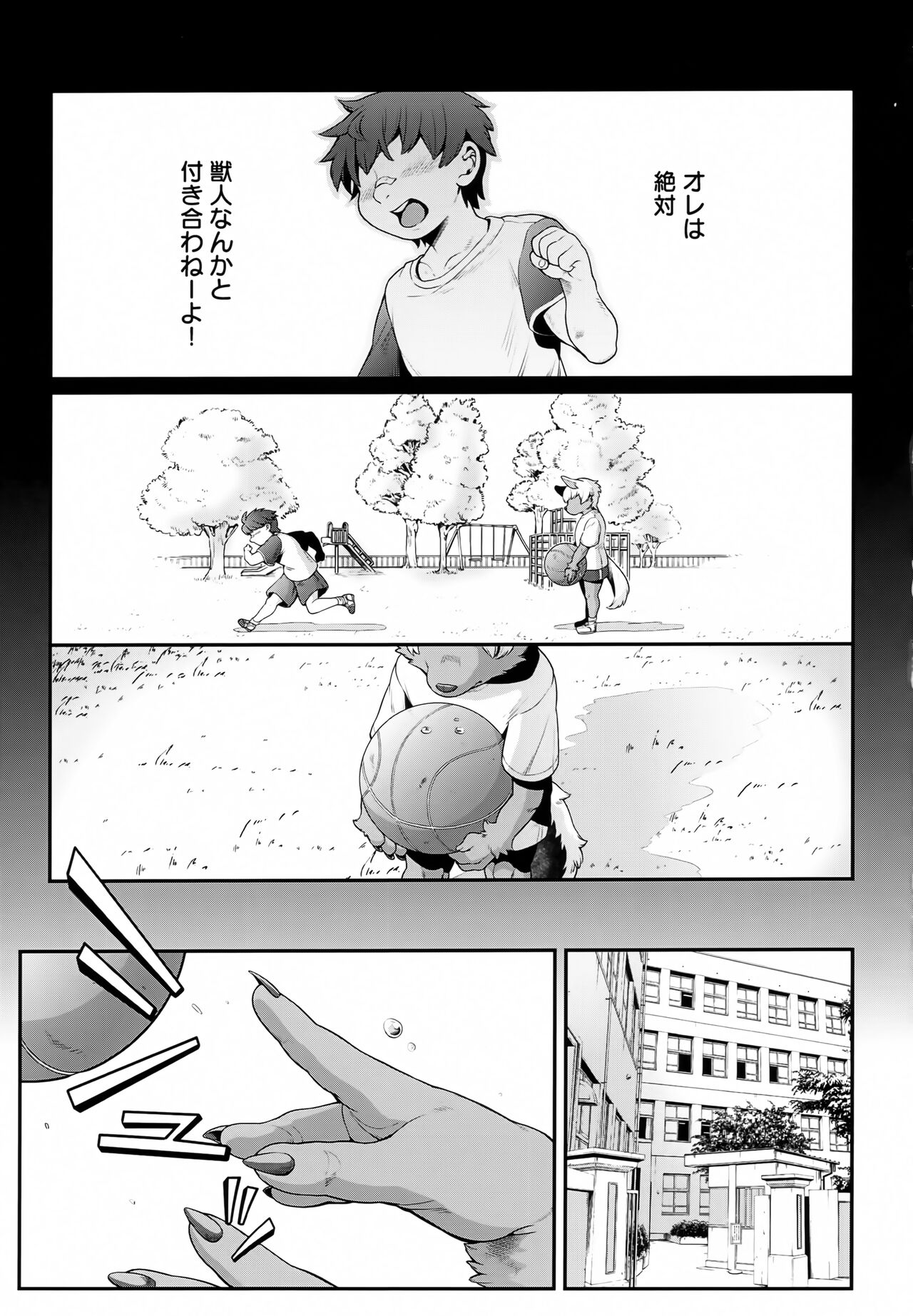 Manatsu-chan wa Sunao ni Naritai page 2 full