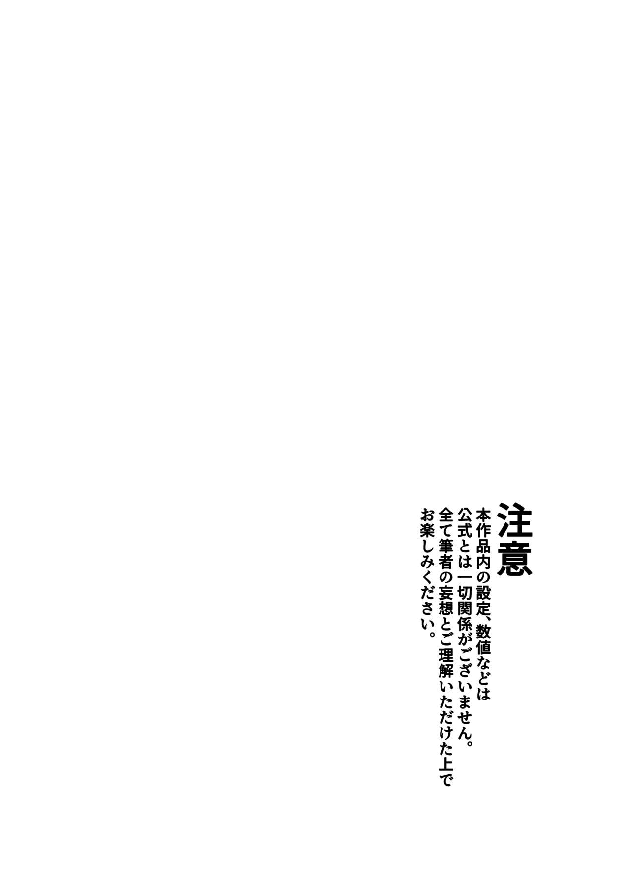 Paizuri no Daydream page 3 full