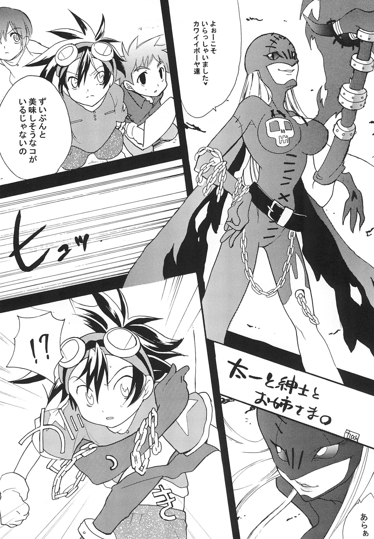 MARGINAL SEX page 12 full