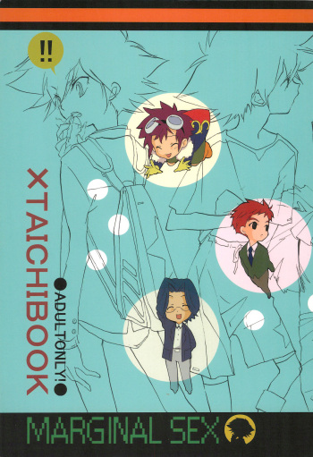 [Gokudou no Isshun. (Kayama Kifumi, Ichinose Nyan)] MARGINAL SEX (Digimon Adventure 02) cover