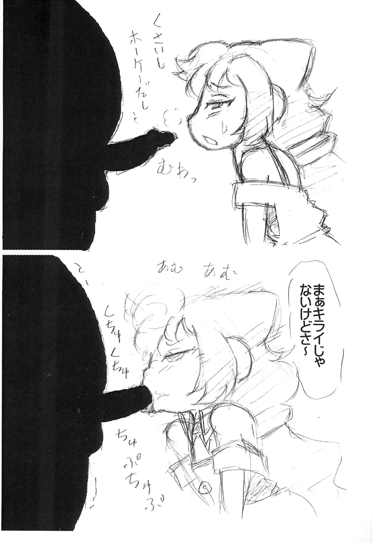 3-gou-chan ni Fella Nuki shite morau Type no Usui Hon page 2 full