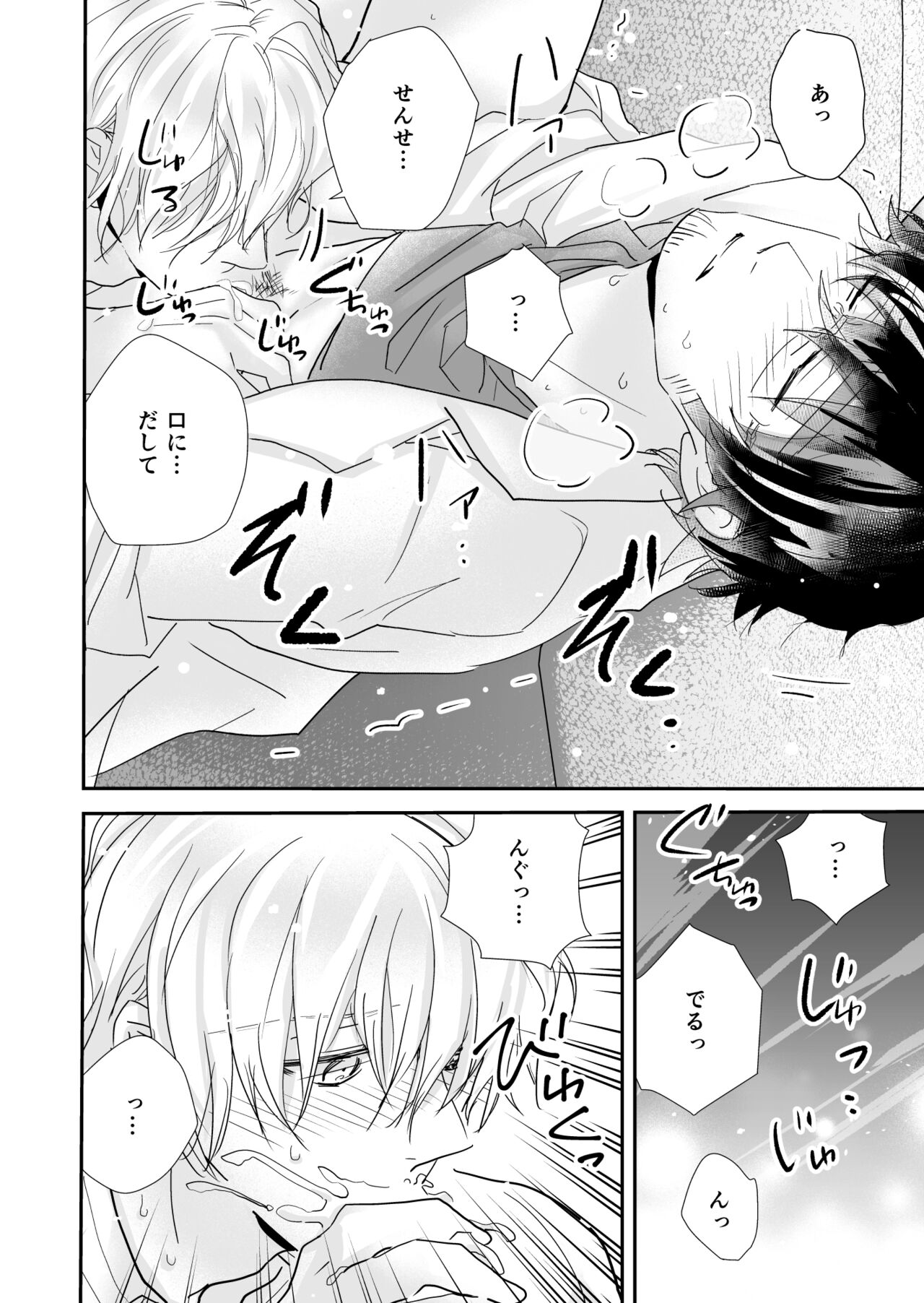 Kakuzatou Drop page 11 full