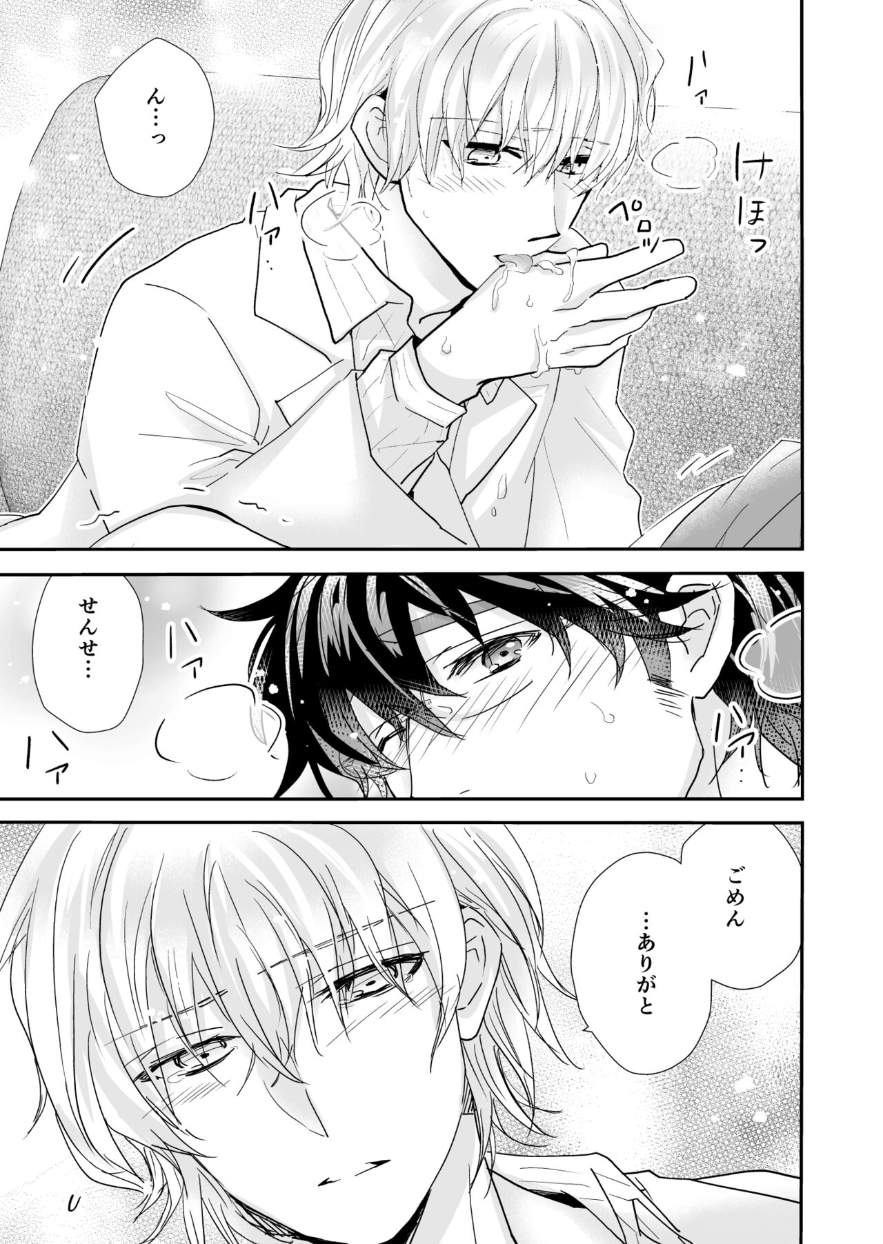 Kakuzatou Drop page 12 full