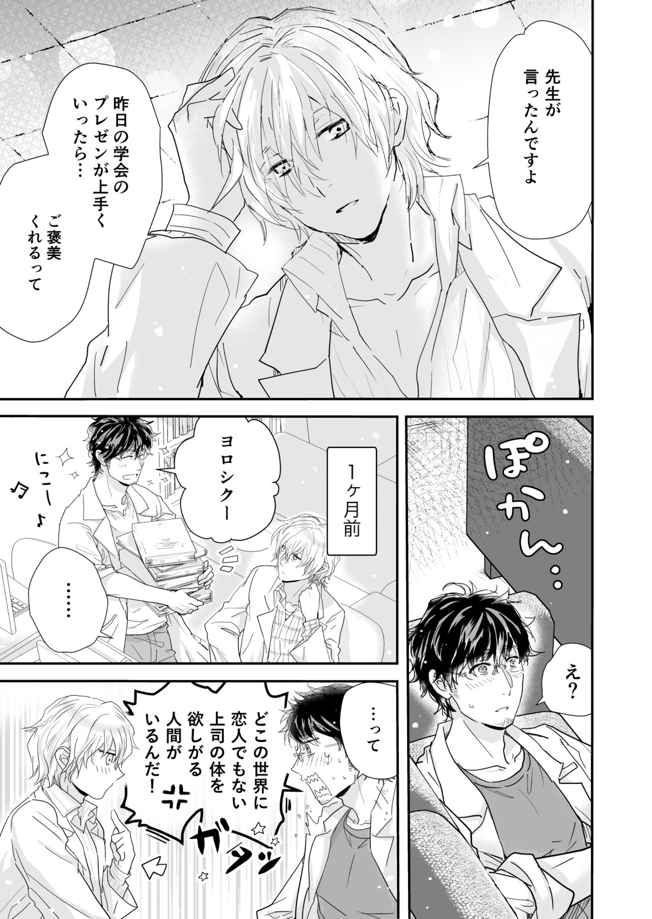 Kakuzatou Drop page 6 full