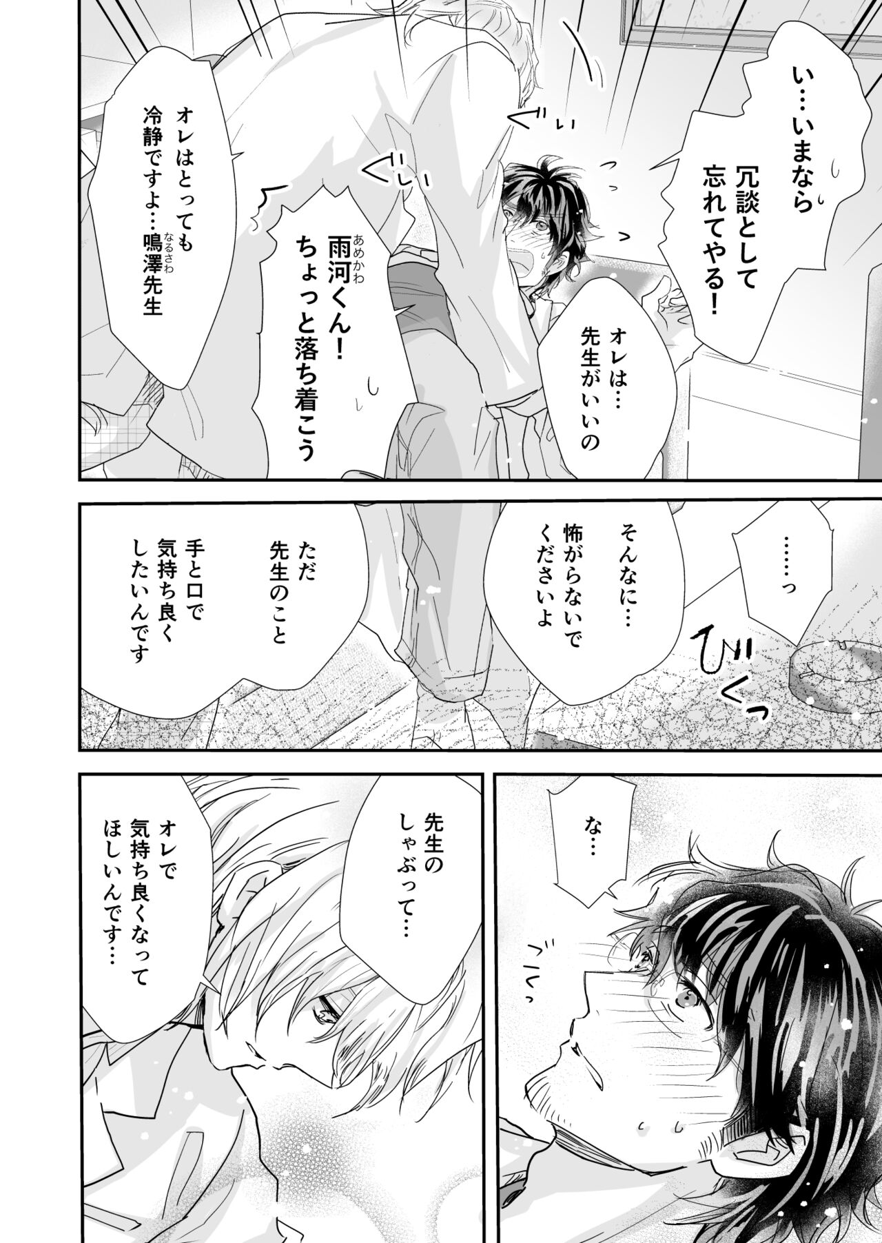 Kakuzatou Drop page 7 full