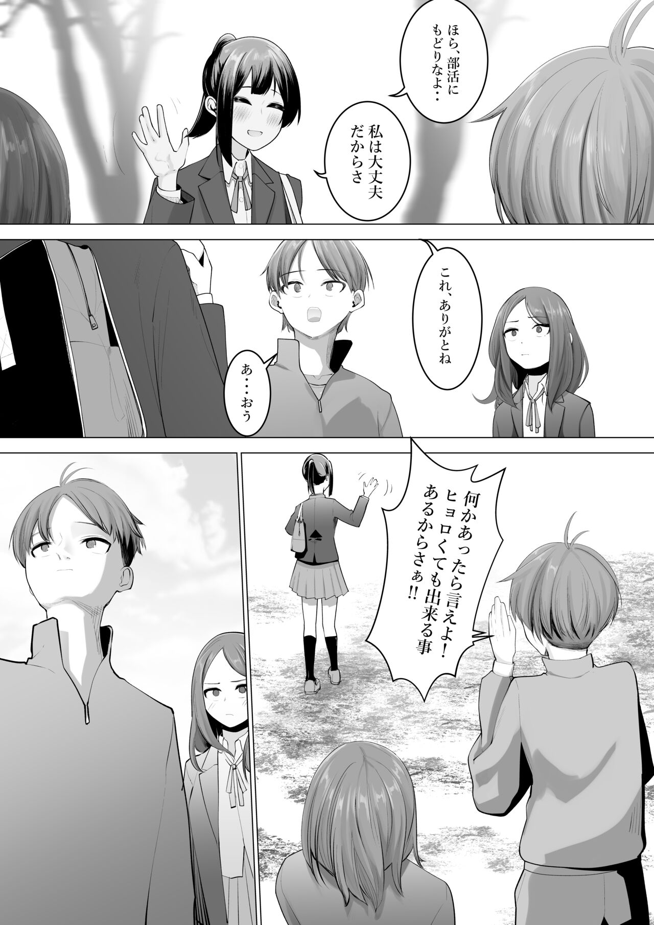 Miko no Tsutome page 11 full