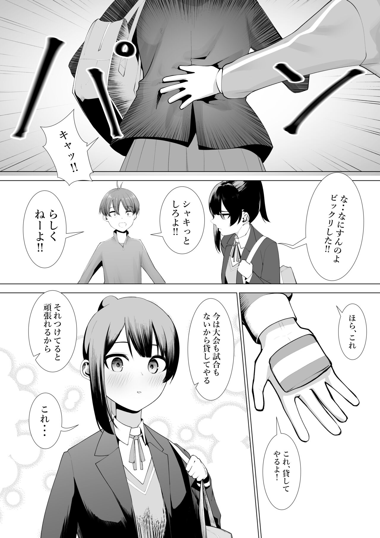 Miko no Tsutome page 8 full