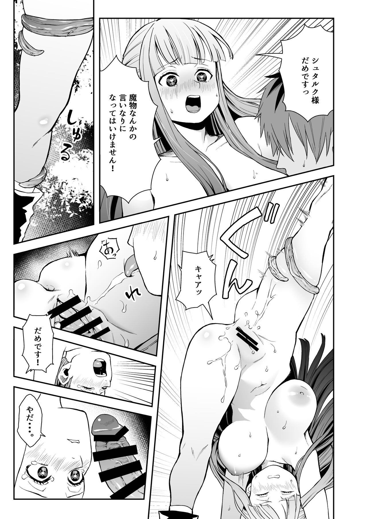 Ippan Saiin Mahou Otsuyu Dark - General aphrodisiac magic Otsuyu dark page 11 full