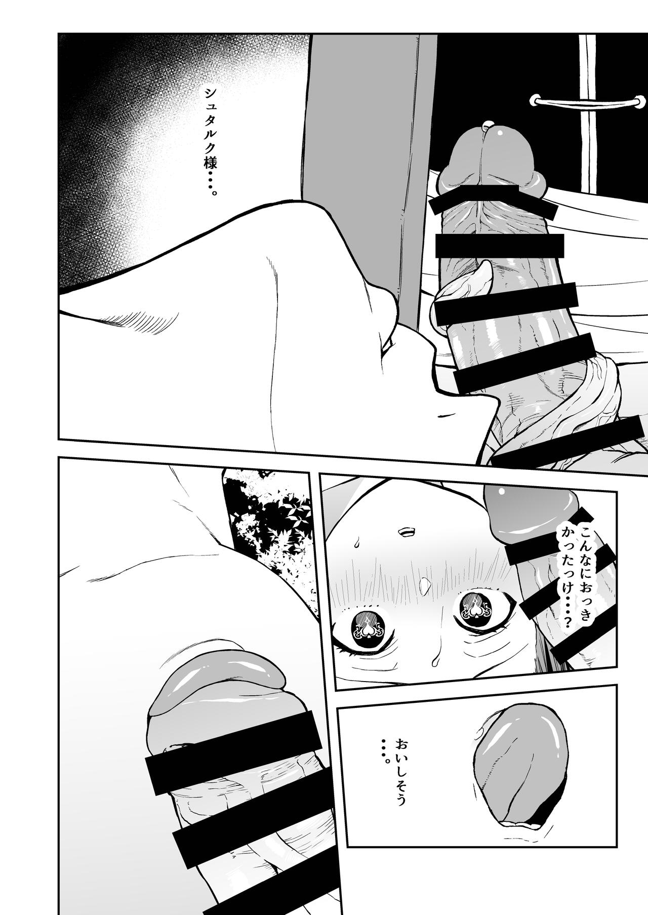 Ippan Saiin Mahou Otsuyu Dark - General aphrodisiac magic Otsuyu dark page 12 full