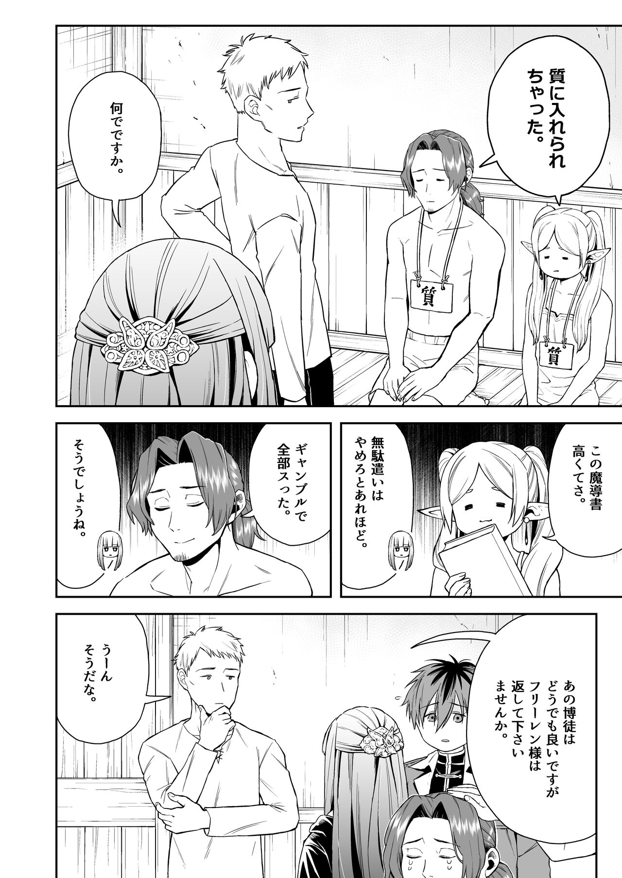 Ippan Saiin Mahou Otsuyu Dark - General aphrodisiac magic Otsuyu dark page 4 full