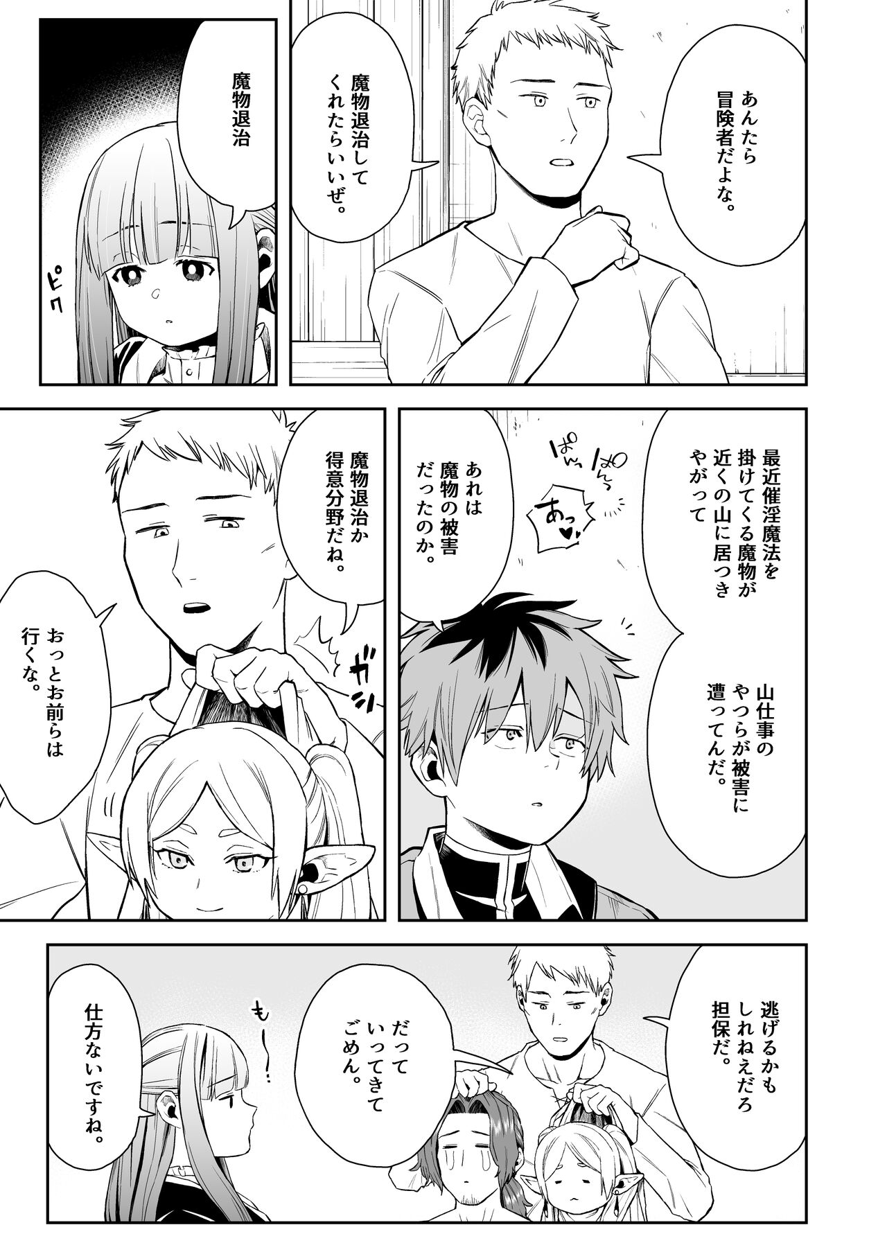 Ippan Saiin Mahou Otsuyu Dark - General aphrodisiac magic Otsuyu dark page 5 full